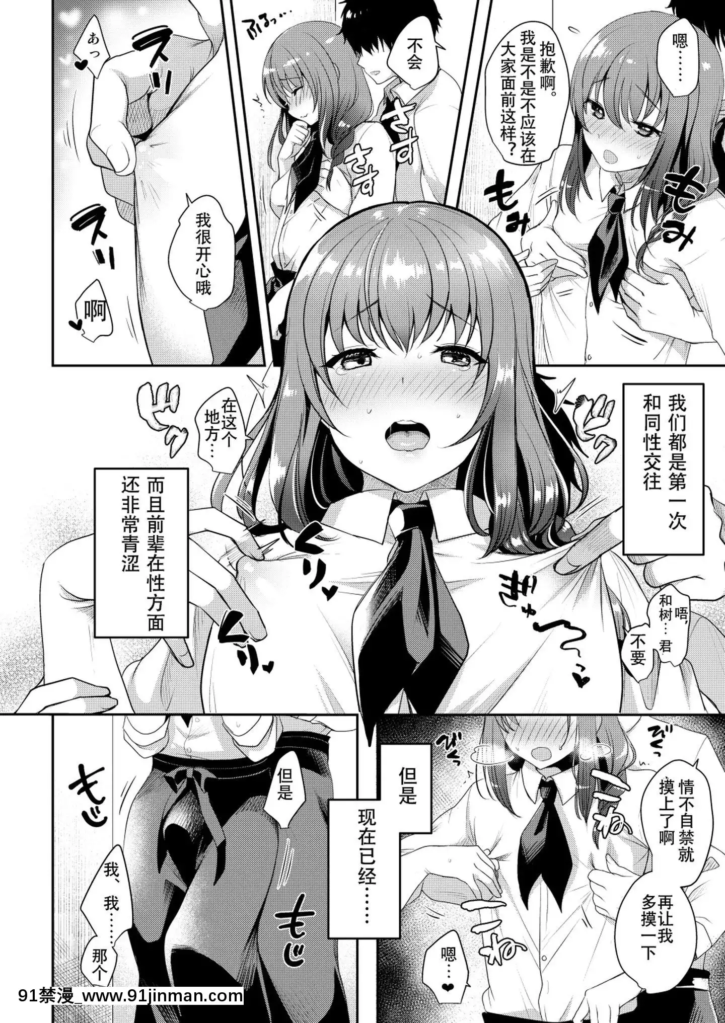 [眾籌填坑教導院][かくこのか(めの子)]せんぱいのおっぱい[DL版][morphe 18h]