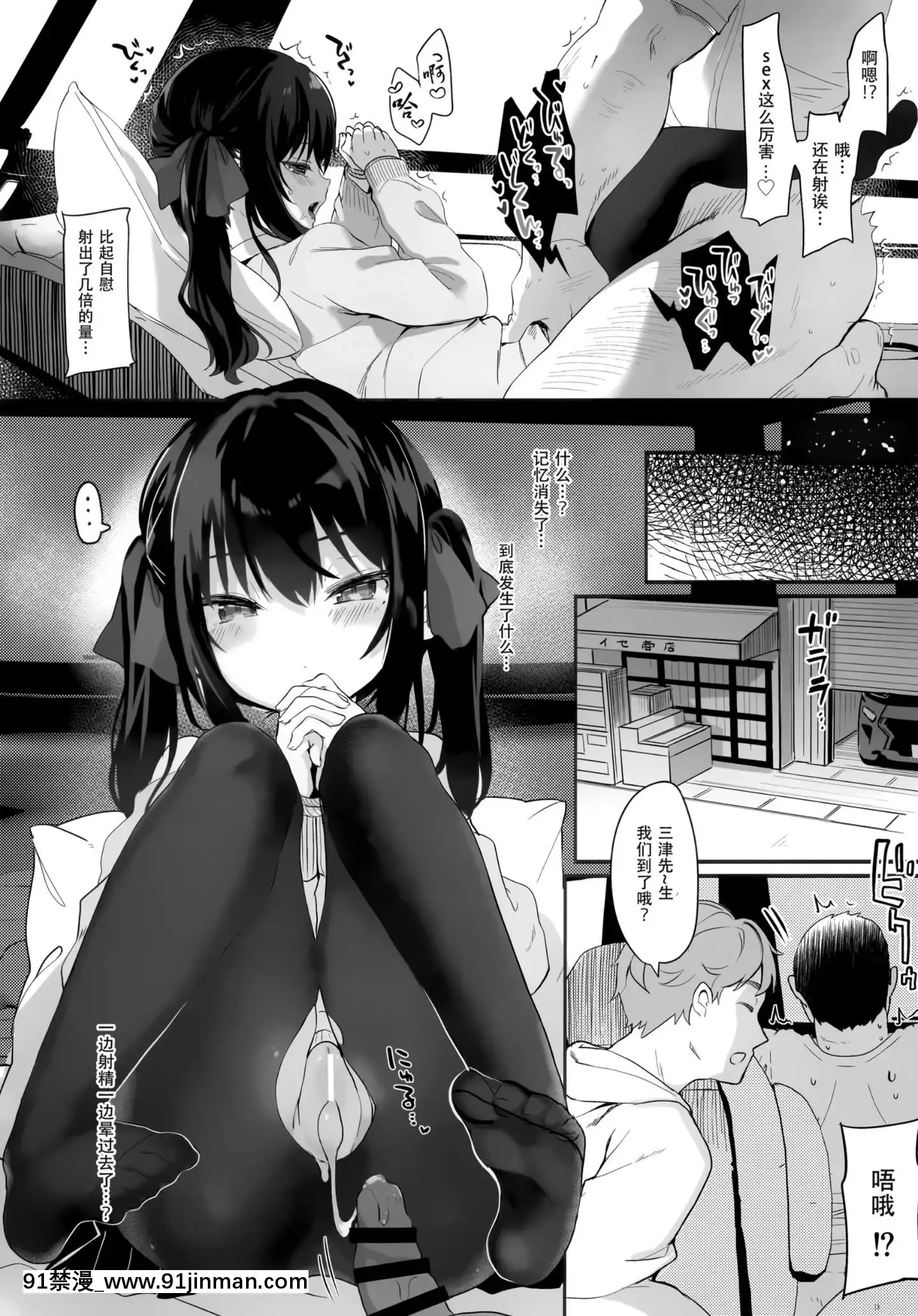 [靴下漢化組][Digital][毛玉牛乳(玉之けだま)]全部君のせいだ。II[中國翻訳][DL版][成人漫畫 長篇]