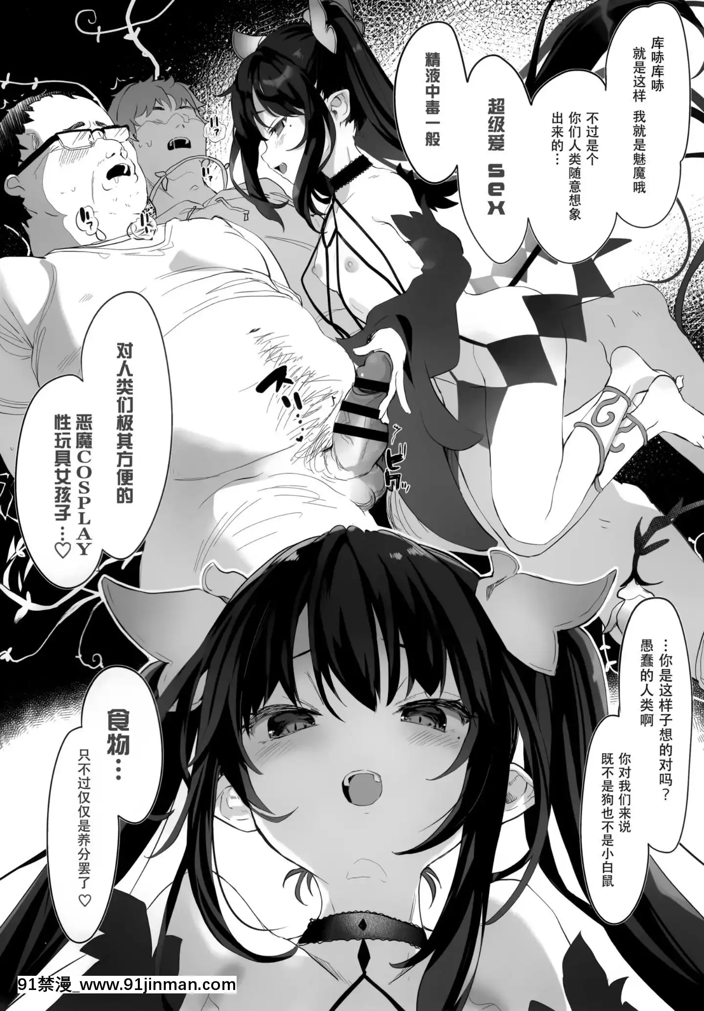 [靴下漢化組][Digital][毛玉牛乳(玉之けだま)]全部君のせいだ。II[中國翻訳][DL版][成人漫畫 長篇]