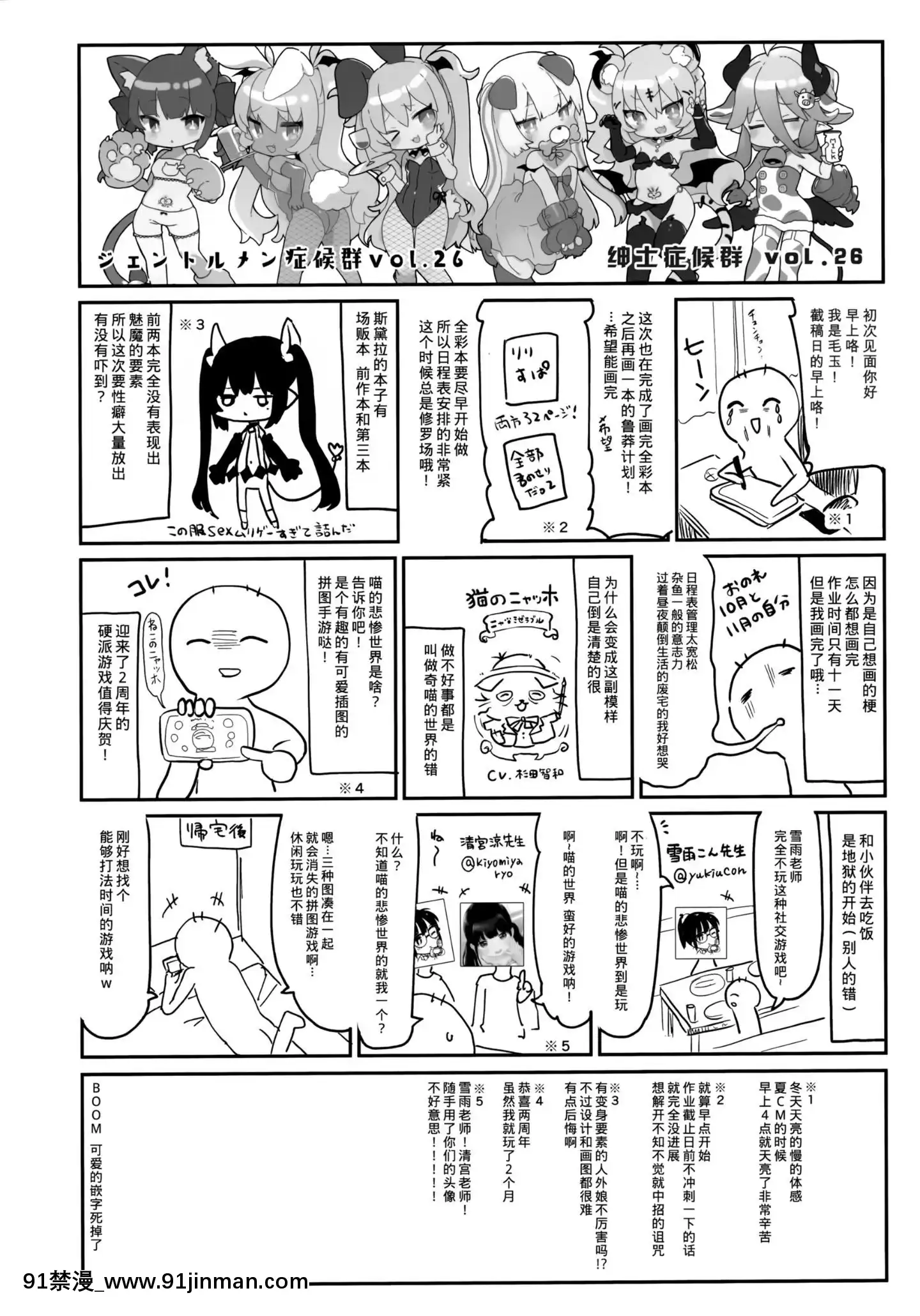 [靴下漢化組][Digital][毛玉牛乳(玉之けだま)]全部君のせいだ。II[中國翻訳][DL版][成人漫畫 長篇]