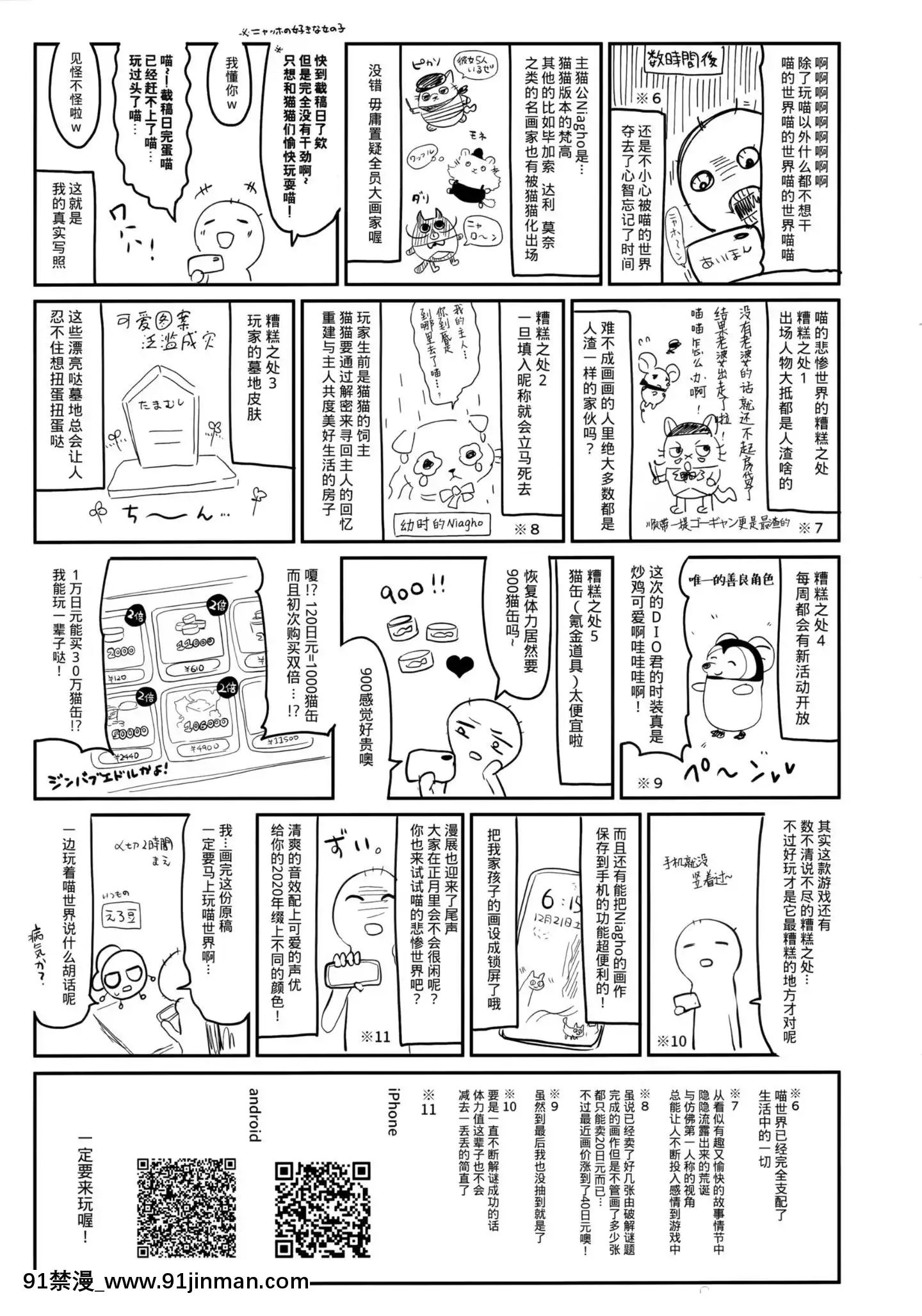 [靴下漢化組][Digital][毛玉牛乳(玉之けだま)]全部君のせいだ。II[中國翻訳][DL版][成人漫畫 長篇]