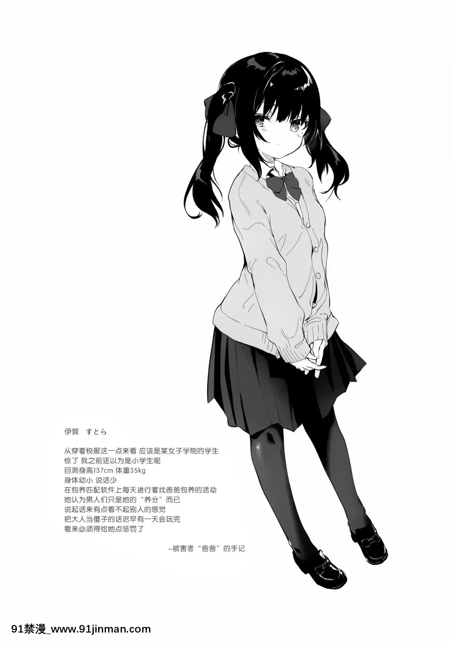 [靴下漢化組][Digital][毛玉牛乳(玉之けだま)]全部君のせいだ。II[中國翻訳][DL版][成人漫畫 長篇]