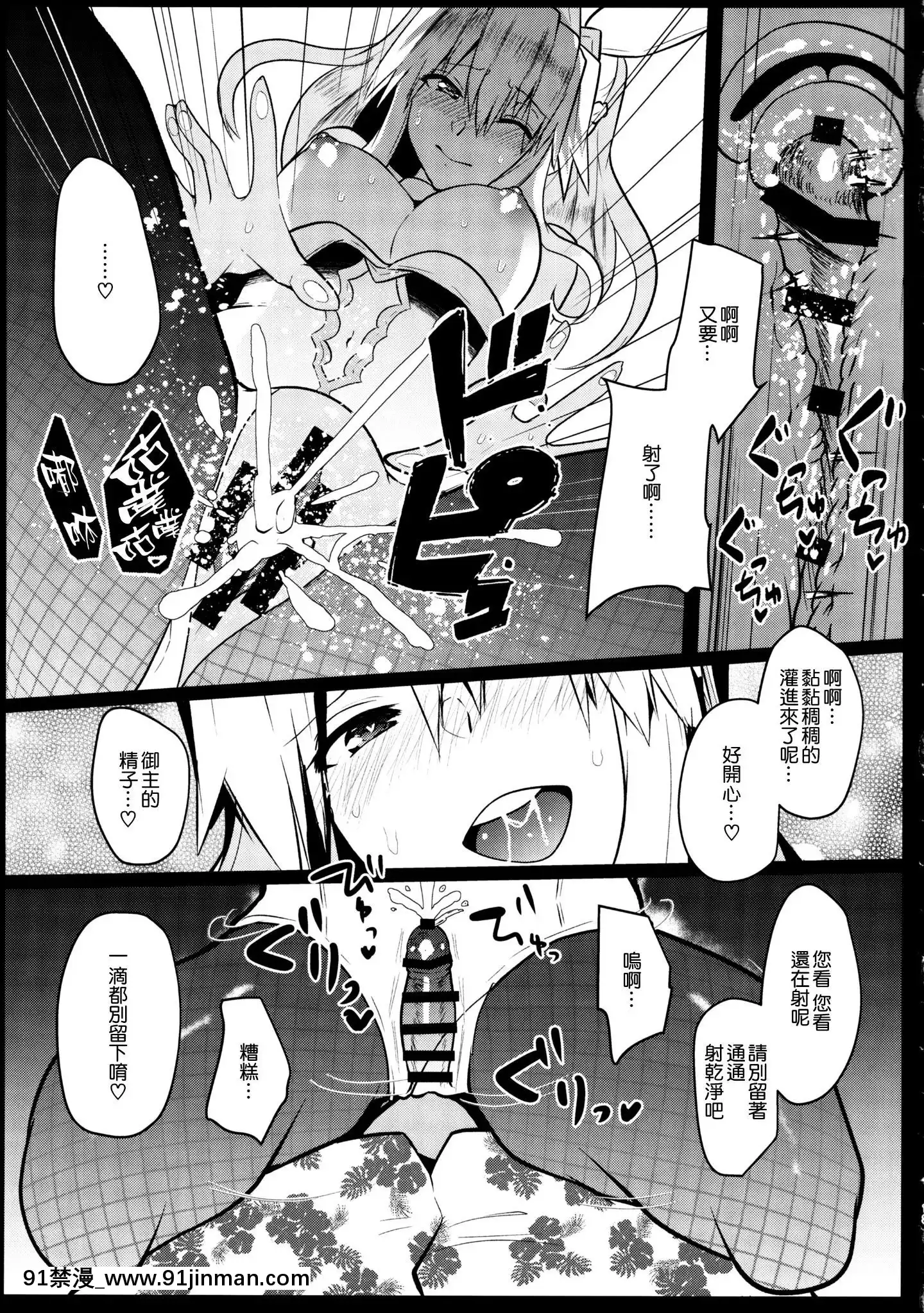 [空気系☆漢化](C97)[空想モノクローム(あび)]バニーになったアルトリアの性慾がすごい(FateGrandOrder)[中國翻訳][comic h漫]