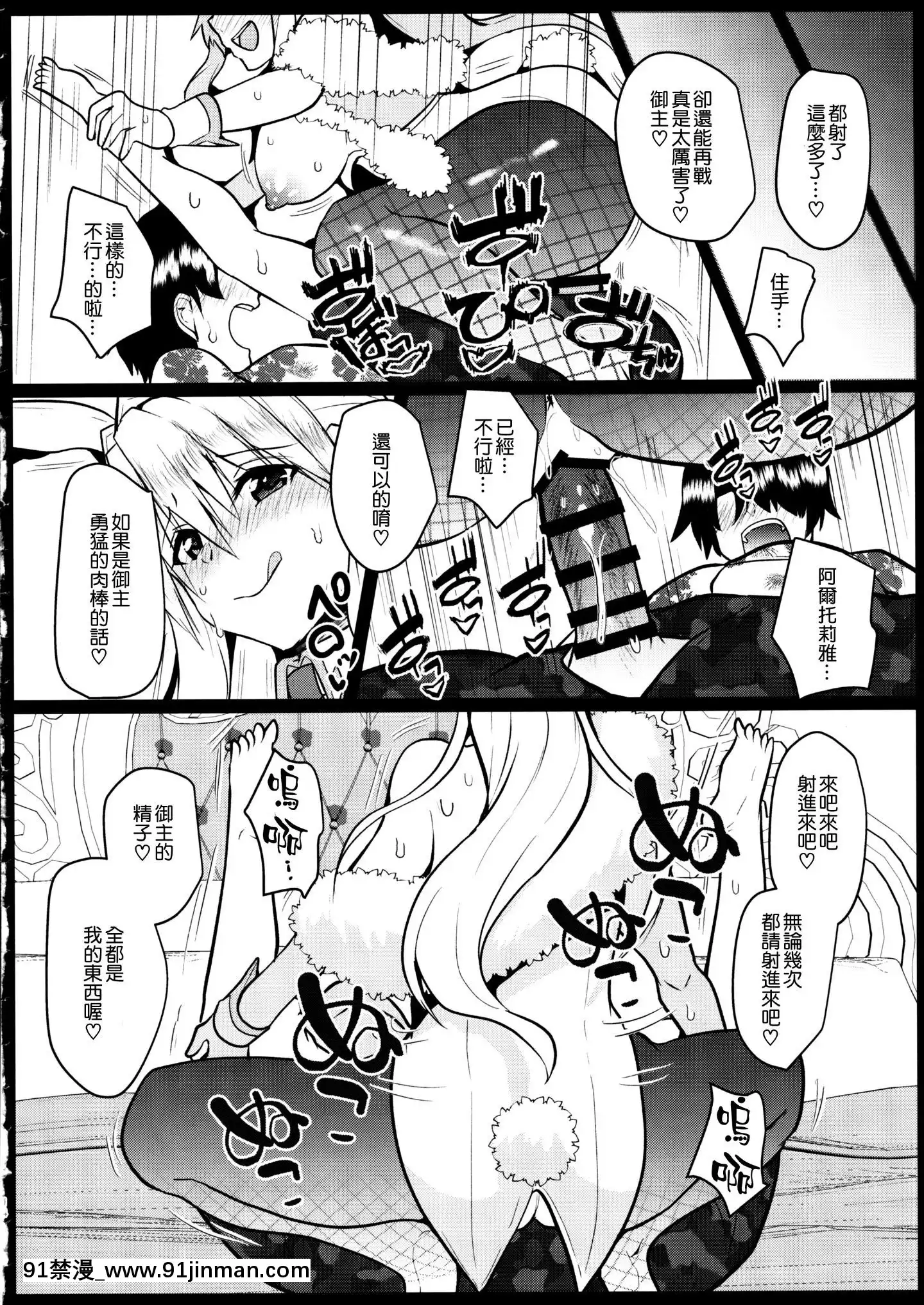 [空気系☆漢化](C97)[空想モノクローム(あび)]バニーになったアルトリアの性慾がすごい(FateGrandOrder)[中國翻訳][comic h漫]