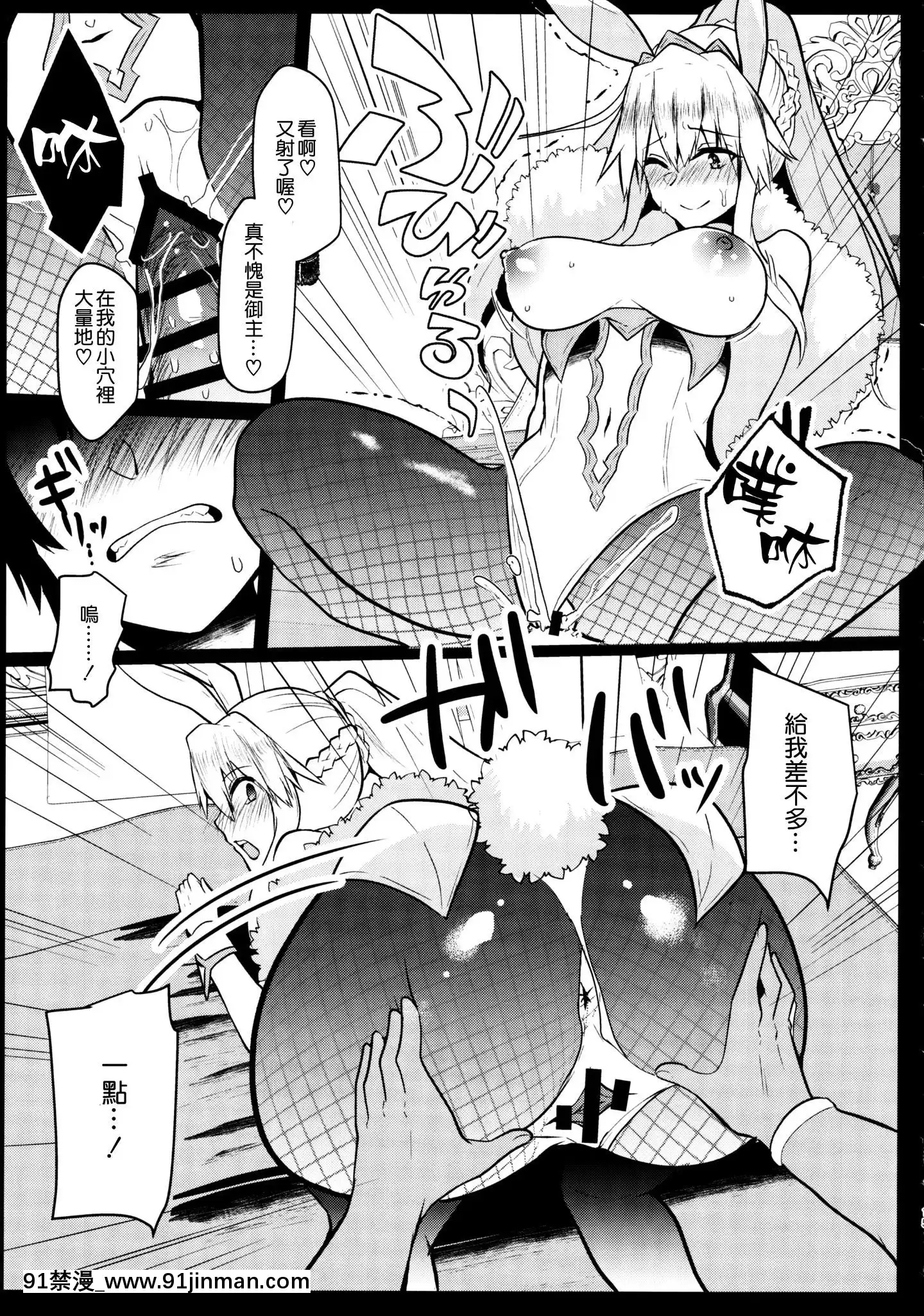 [空気系☆漢化](C97)[空想モノクローム(あび)]バニーになったアルトリアの性慾がすごい(FateGrandOrder)[中國翻訳][comic h漫]