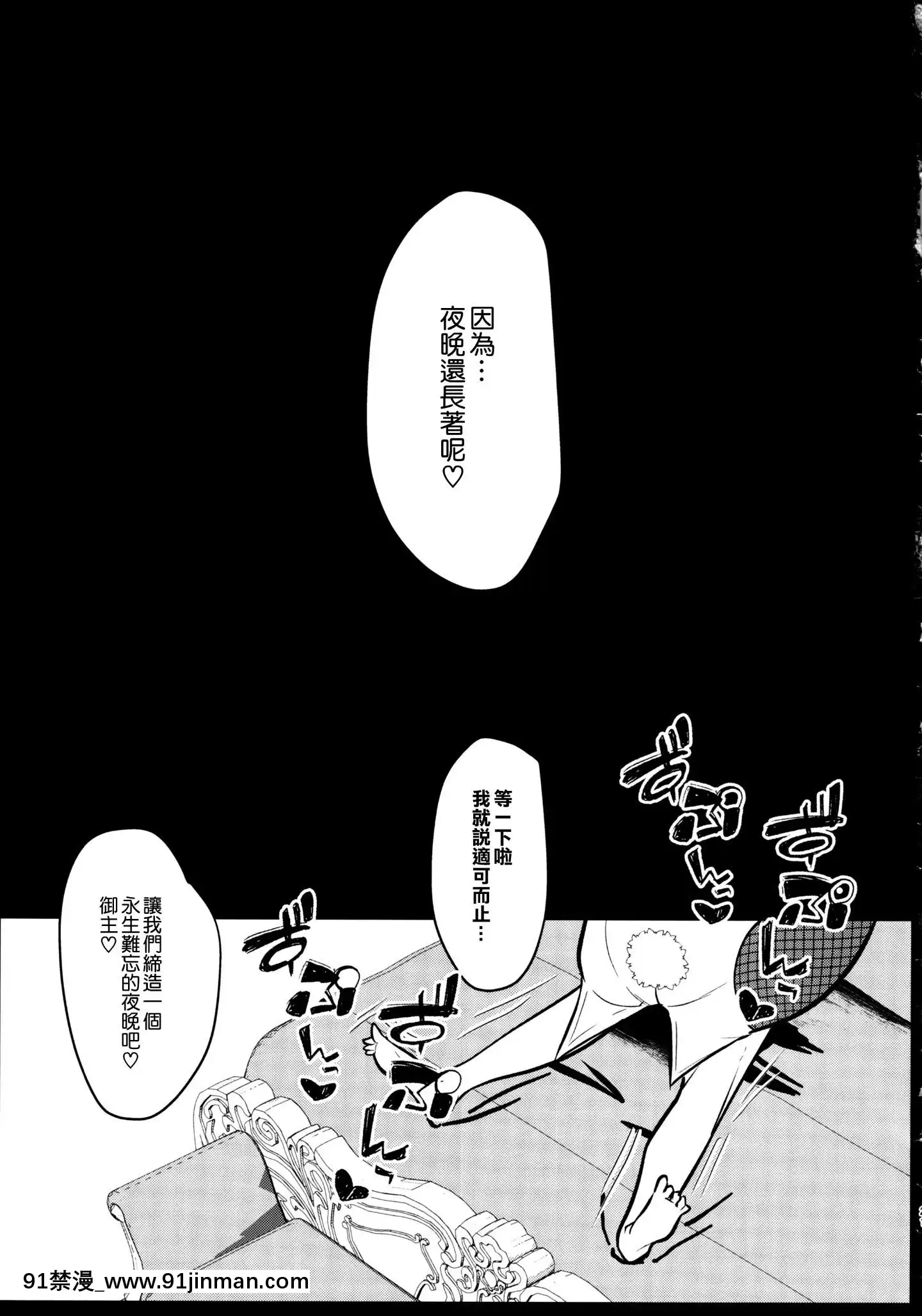 [空気系☆漢化](C97)[空想モノクローム(あび)]バニーになったアルトリアの性慾がすごい(FateGrandOrder)[中國翻訳][comic h漫]