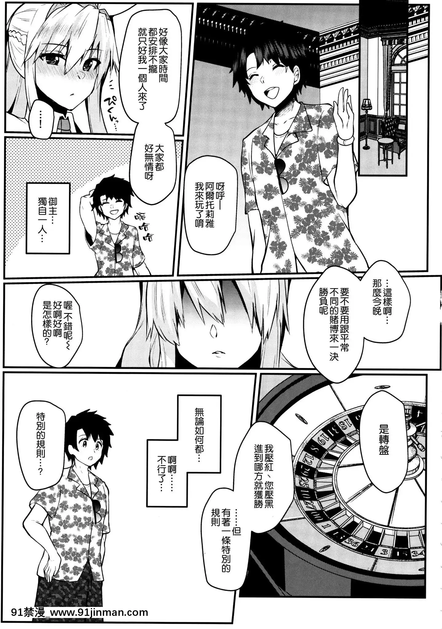 [空気系☆漢化](C97)[空想モノクローム(あび)]バニーになったアルトリアの性慾がすごい(FateGrandOrder)[中國翻訳][comic h漫]