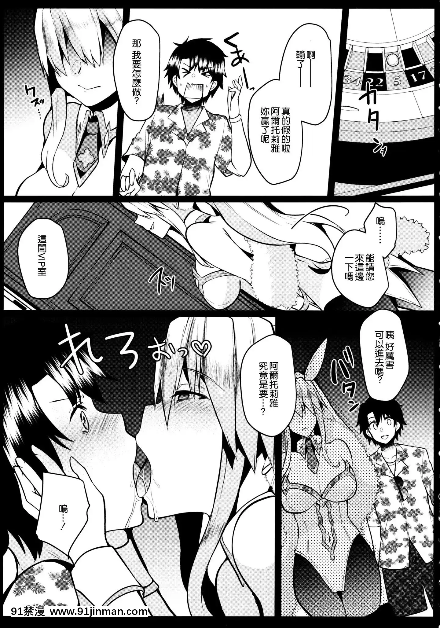 [空気系☆漢化](C97)[空想モノクローム(あび)]バニーになったアルトリアの性慾がすごい(FateGrandOrder)[中國翻訳][comic h漫]