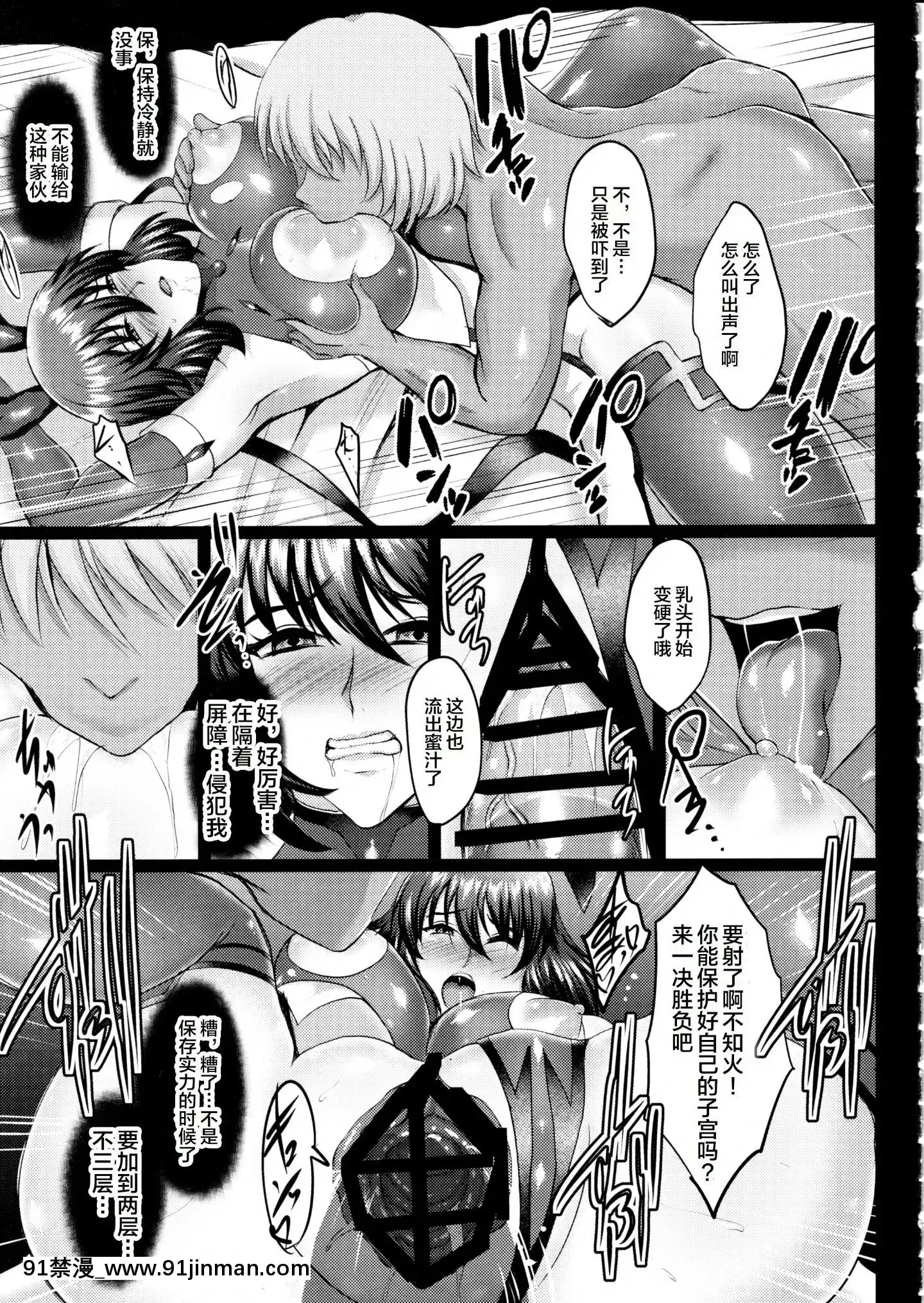 [不咕鳥漢化組](C97)[焼酎MAC(ほずみけんじ)]不知火孕み墮ち(対魔忍ユキカゼ)[中國翻訳][妖精尾巴 米拉真 h漫]