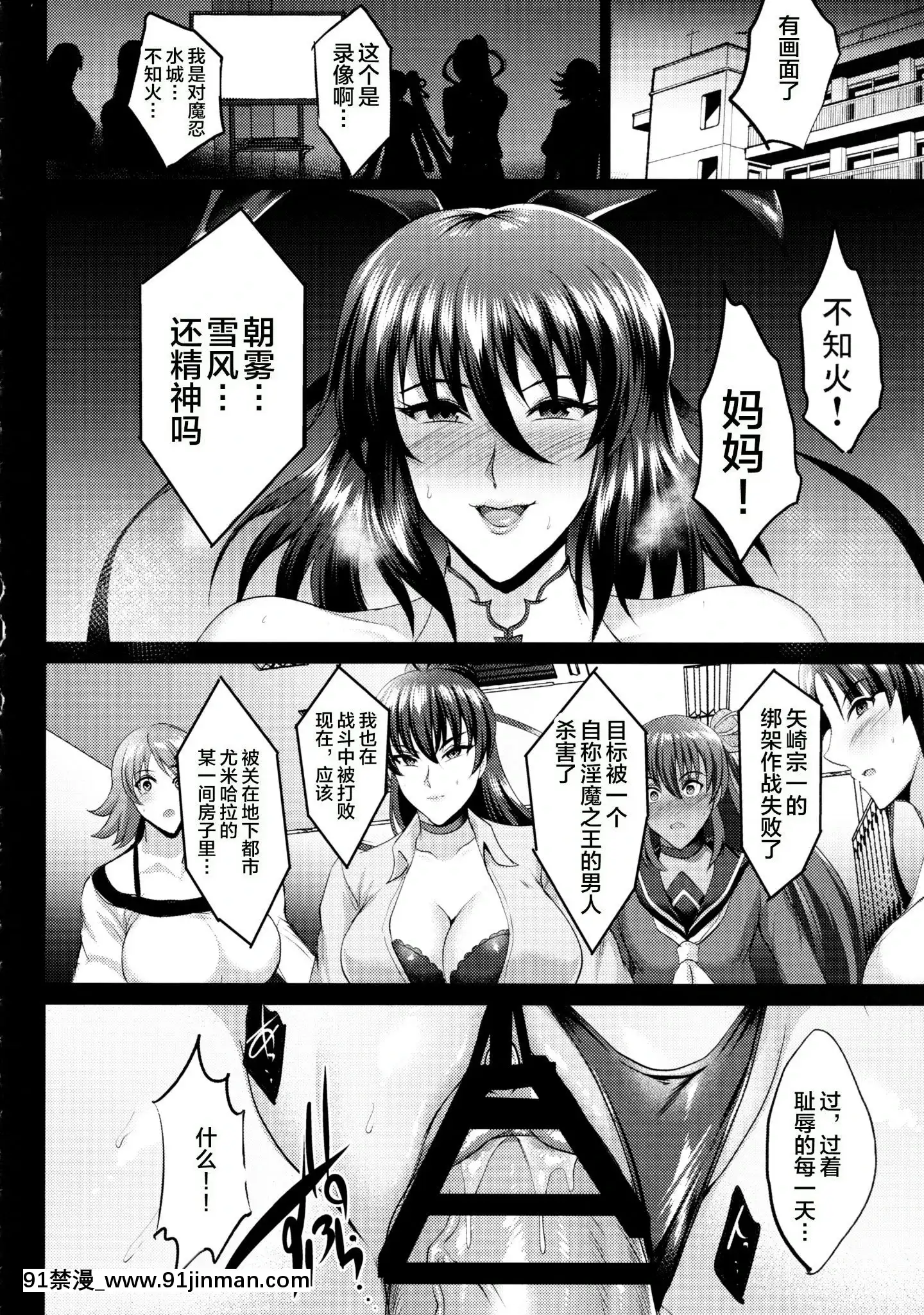 [不咕鳥漢化組](C97)[焼酎MAC(ほずみけんじ)]不知火孕み墮ち(対魔忍ユキカゼ)[中國翻訳][妖精尾巴 米拉真 h漫]