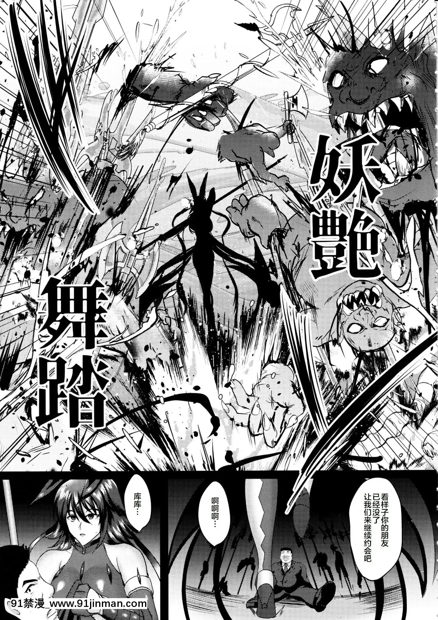 [不咕鳥漢化組](C97)[焼酎MAC(ほずみけんじ)]不知火孕み墮ち(対魔忍ユキカゼ)[中國翻訳][妖精尾巴 米拉真 h漫]