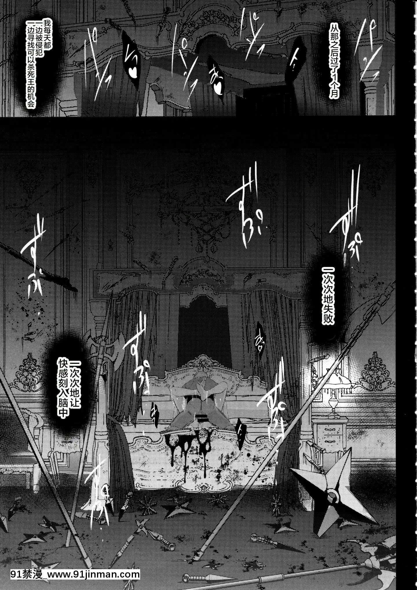 [不咕鳥漢化組](C97)[焼酎MAC(ほずみけんじ)]不知火孕み墮ち(対魔忍ユキカゼ)[中國翻訳][妖精尾巴 米拉真 h漫]