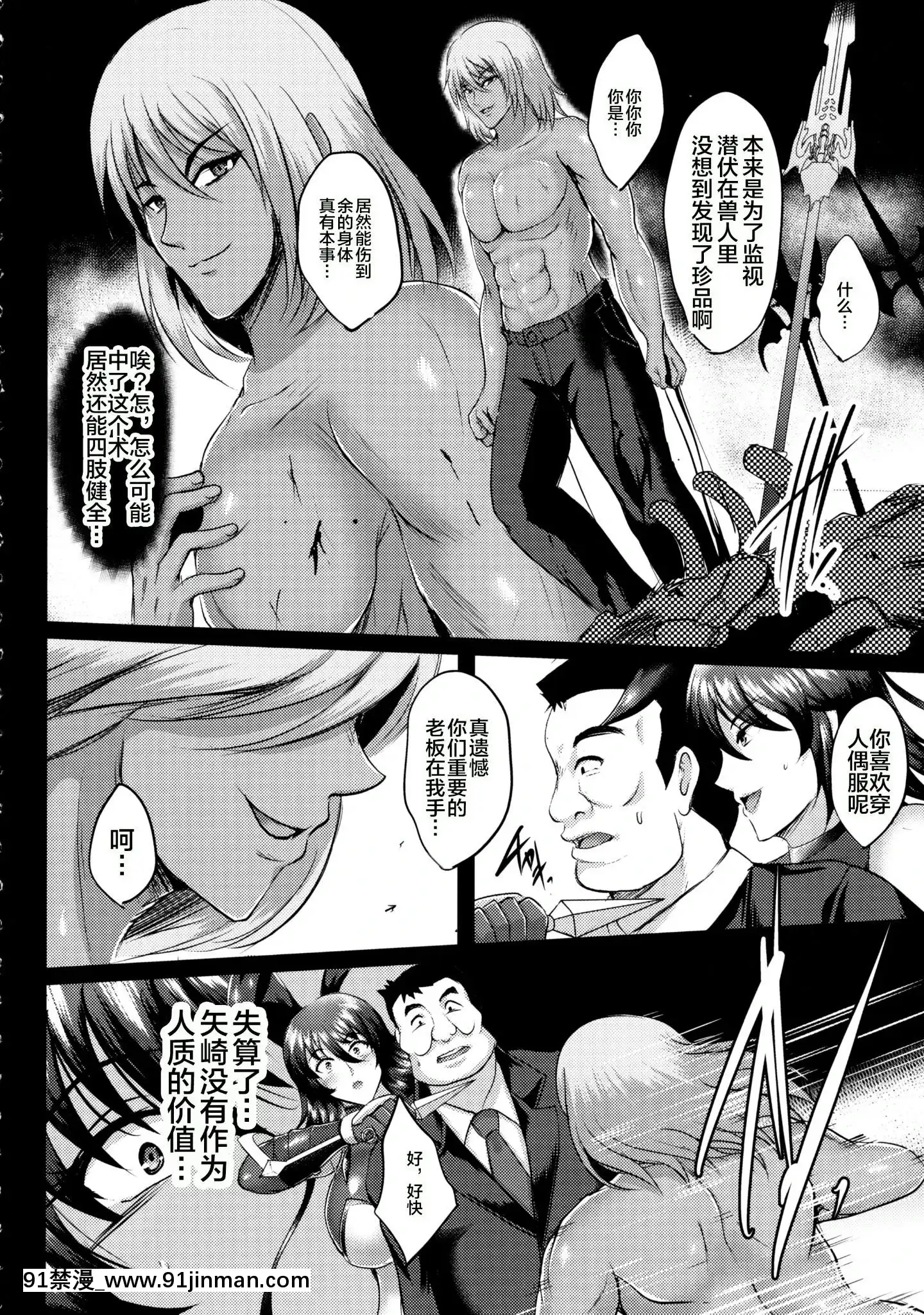 [不咕鳥漢化組](C97)[焼酎MAC(ほずみけんじ)]不知火孕み墮ち(対魔忍ユキカゼ)[中國翻訳][妖精尾巴 米拉真 h漫]