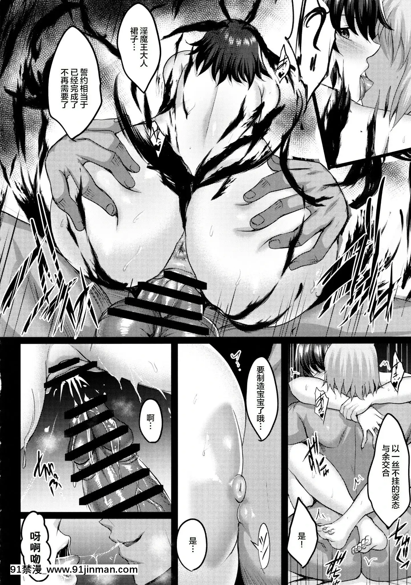 [不咕鳥漢化組](C97)[焼酎MAC(ほずみけんじ)]不知火孕み墮ち(対魔忍ユキカゼ)[中國翻訳][妖精尾巴 米拉真 h漫]