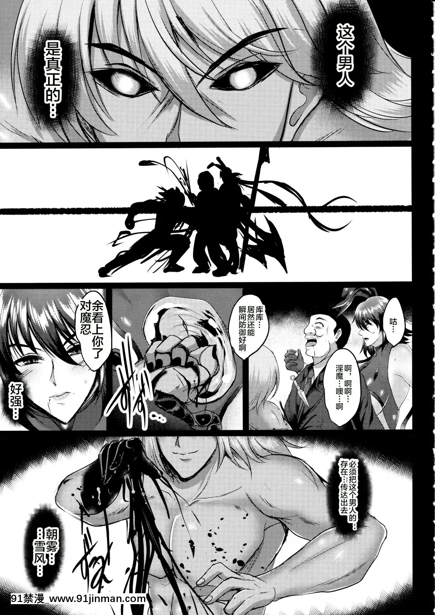 [不咕鳥漢化組](C97)[焼酎MAC(ほずみけんじ)]不知火孕み墮ち(対魔忍ユキカゼ)[中國翻訳][妖精尾巴 米拉真 h漫]