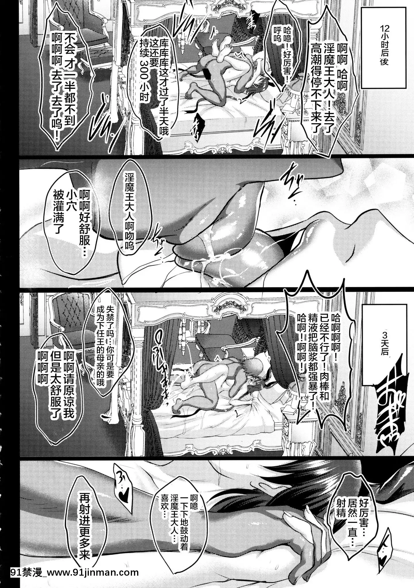 [不咕鳥漢化組](C97)[焼酎MAC(ほずみけんじ)]不知火孕み墮ち(対魔忍ユキカゼ)[中國翻訳][妖精尾巴 米拉真 h漫]