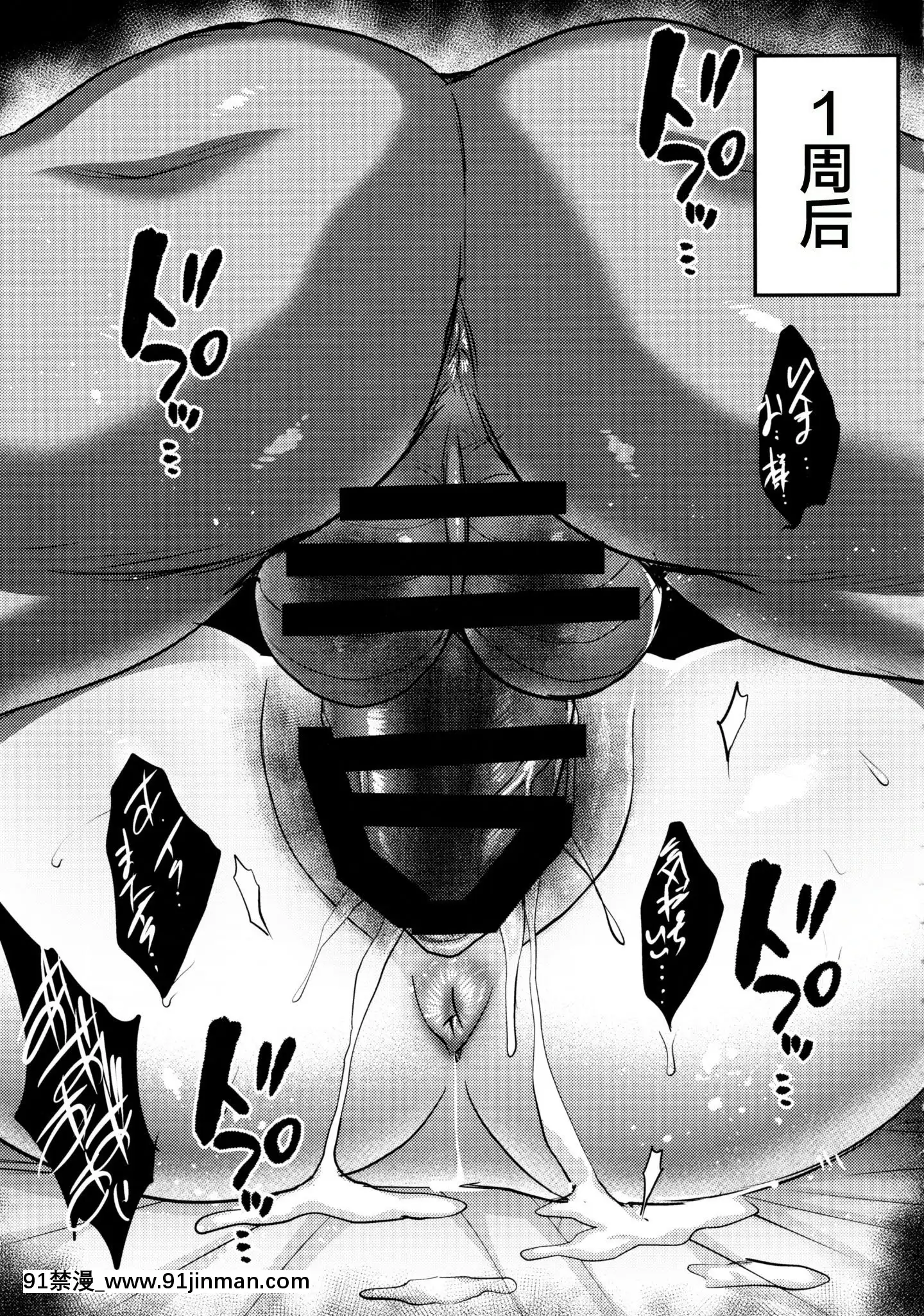 [不咕鳥漢化組](C97)[焼酎MAC(ほずみけんじ)]不知火孕み墮ち(対魔忍ユキカゼ)[中國翻訳][妖精尾巴 米拉真 h漫]