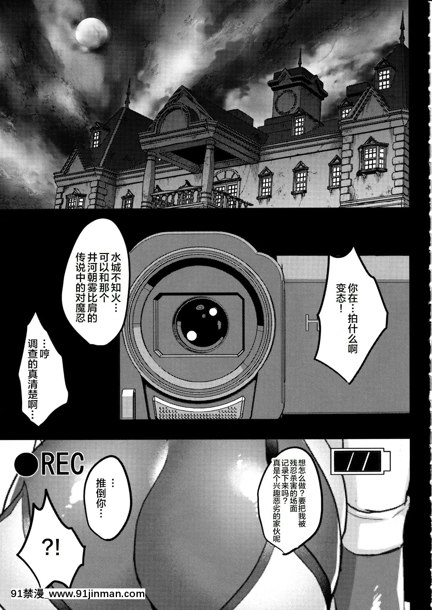 [不咕鳥漢化組](C97)[焼酎MAC(ほずみけんじ)]不知火孕み墮ち(対魔忍ユキカゼ)[中國翻訳][妖精尾巴 米拉真 h漫]