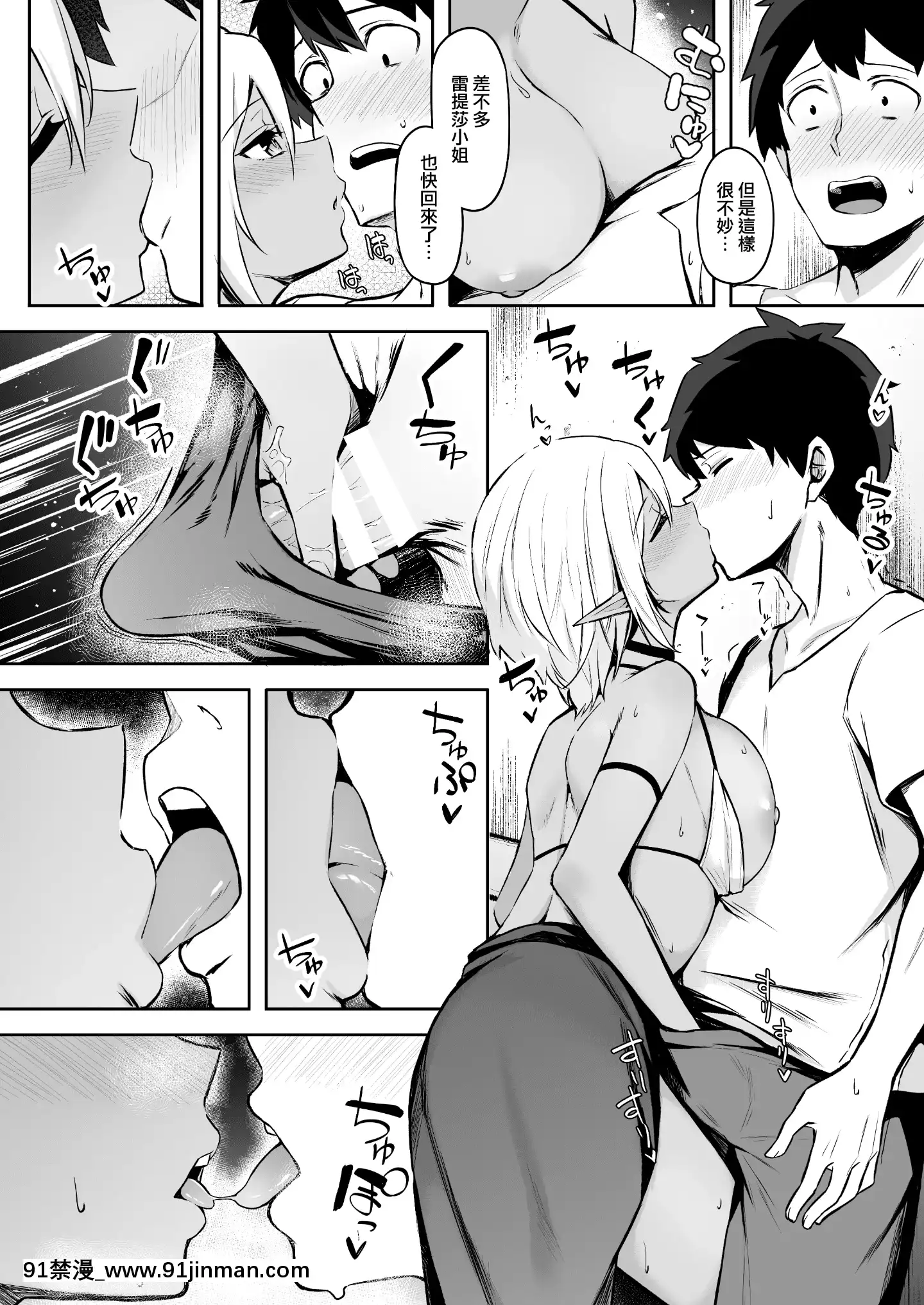 [凸凹ハリケーン(あんざゆう)]異世界召甘IIエルフなお姉さんの友達は好きですか-[無邪気漢化組][DL版][母狗 h漫]