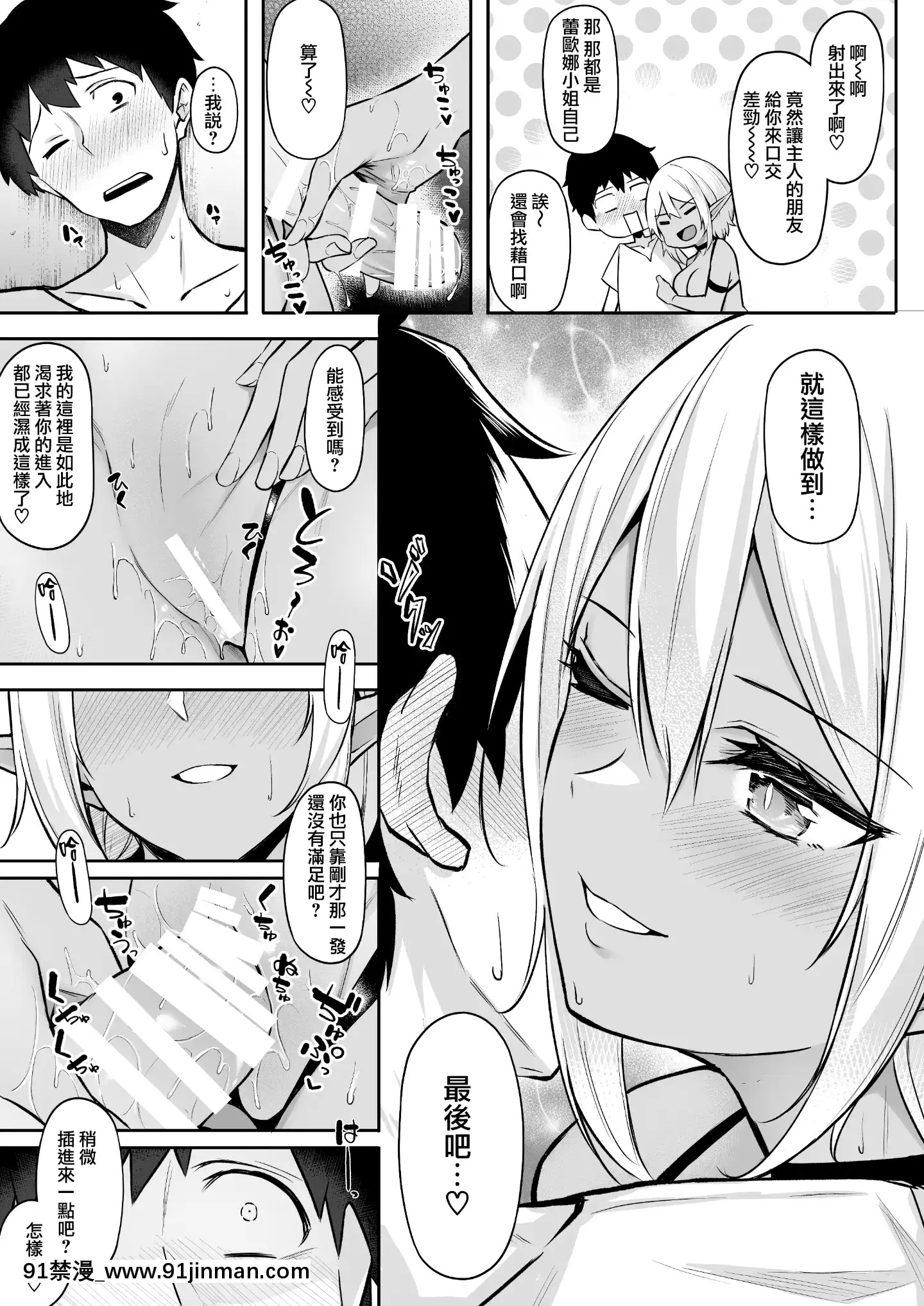 [凸凹ハリケーン(あんざゆう)]異世界召甘IIエルフなお姉さんの友達は好きですか-[無邪気漢化組][DL版][母狗 h漫]