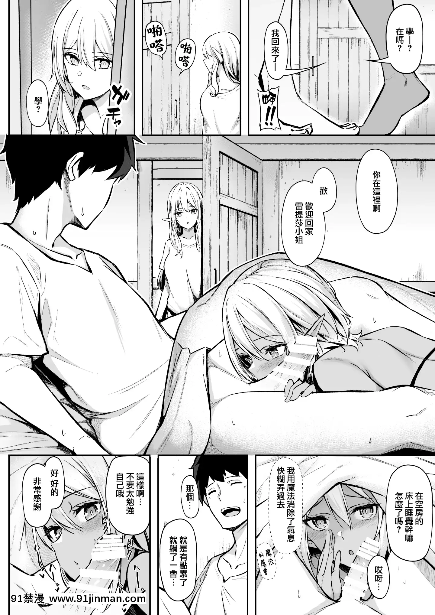 [凸凹ハリケーン(あんざゆう)]異世界召甘IIエルフなお姉さんの友達は好きですか-[無邪気漢化組][DL版][母狗 h漫]