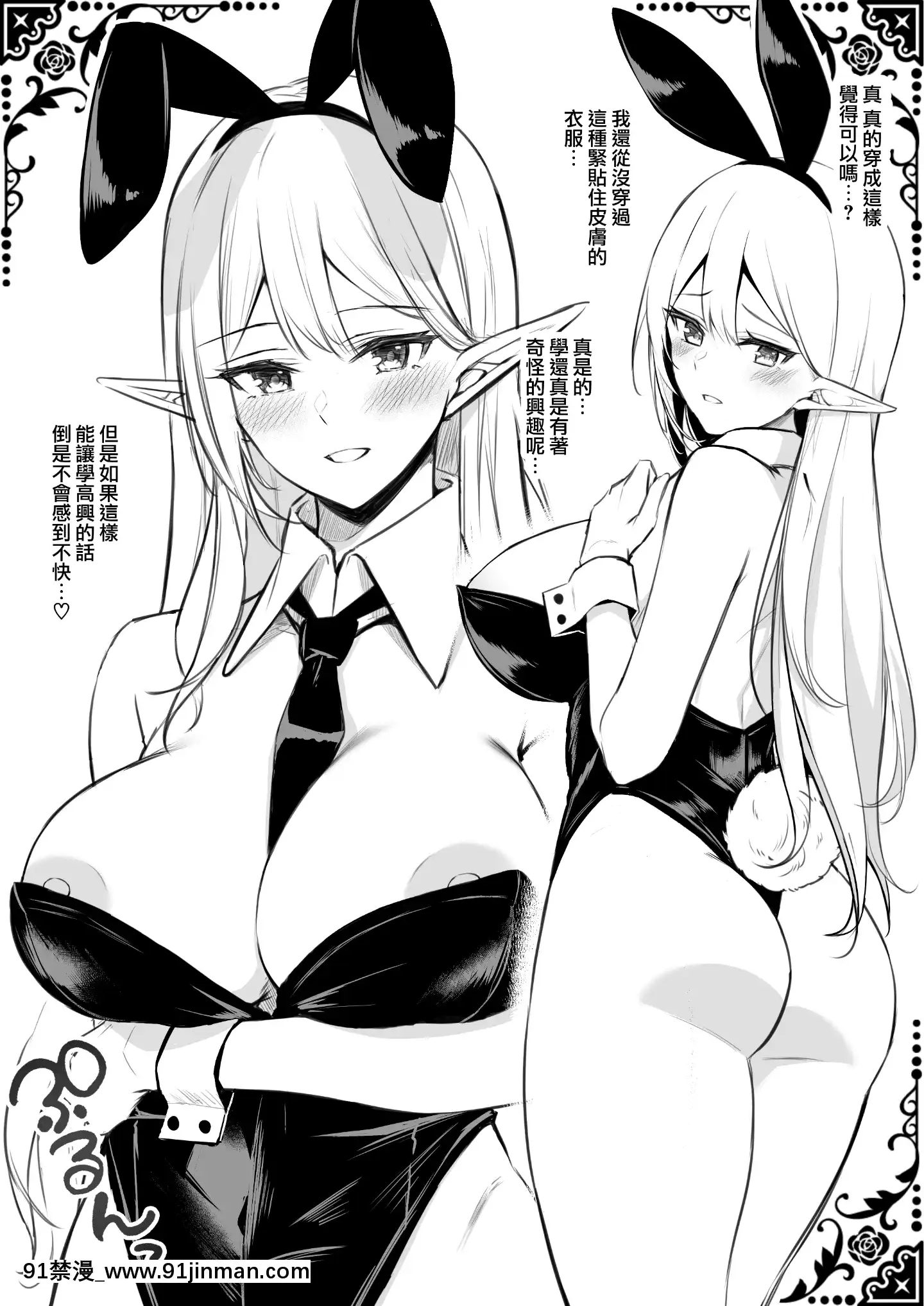 [凸凹ハリケーン(あんざゆう)]異世界召甘IIエルフなお姉さんの友達は好きですか-[無邪気漢化組][DL版][母狗 h漫]
