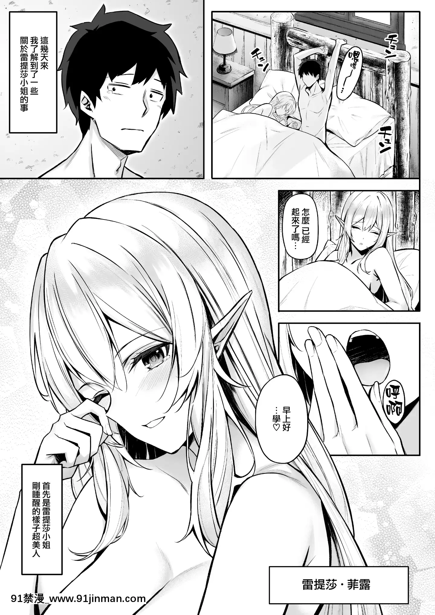 [凸凹ハリケーン(あんざゆう)]異世界召甘IIエルフなお姉さんの友達は好きですか-[無邪気漢化組][DL版][母狗 h漫]