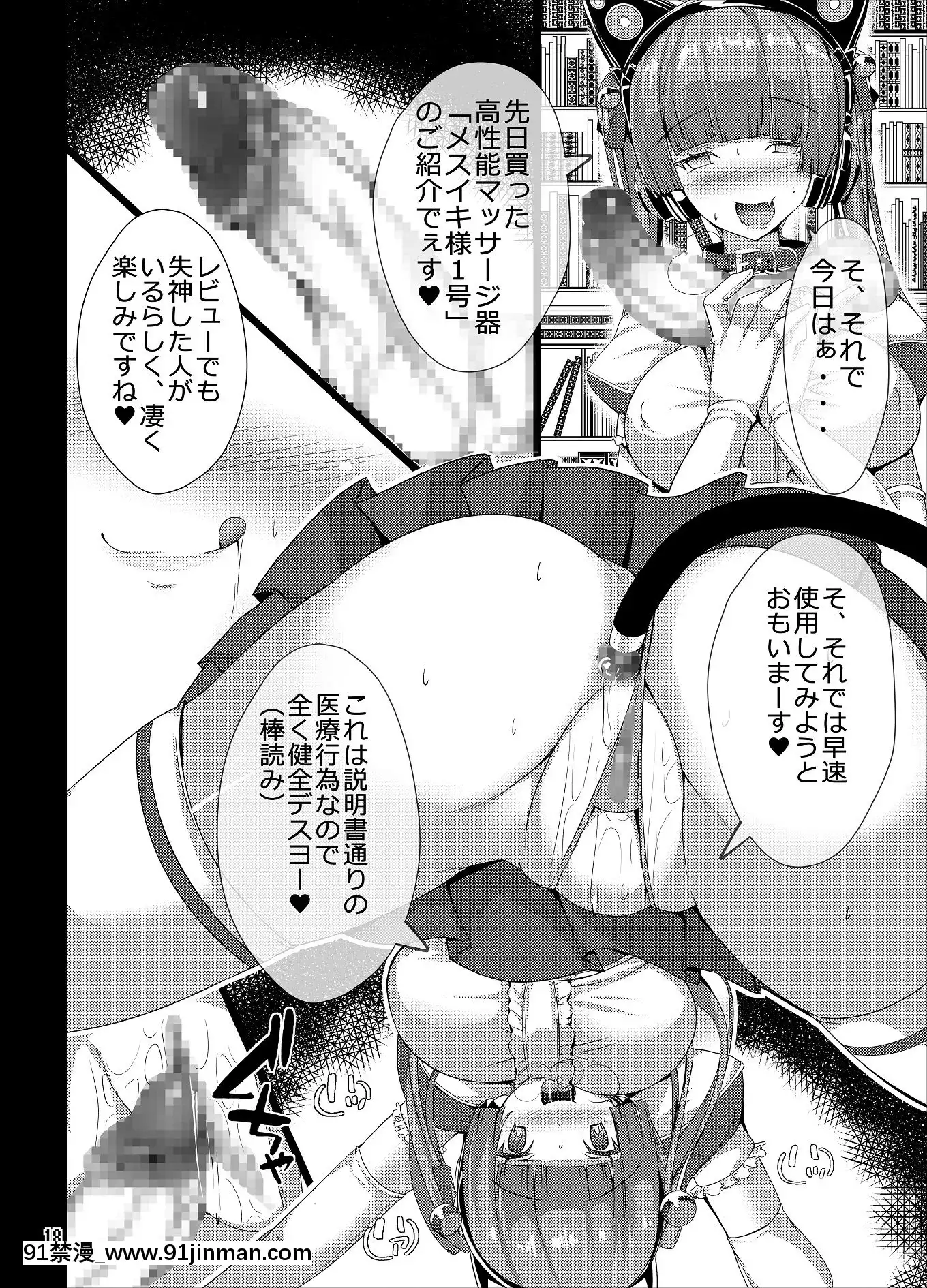 (C97)[とりのおいしいところ(鳥三)]TS魔法少女がオナニーする本～自慰映像配信編～[拳皇 h漫]
