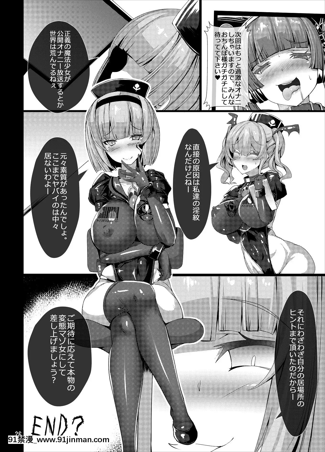 (C97)[とりのおいしいところ(鳥三)]TS魔法少女がオナニーする本～自慰映像配信編～[拳皇 h漫]