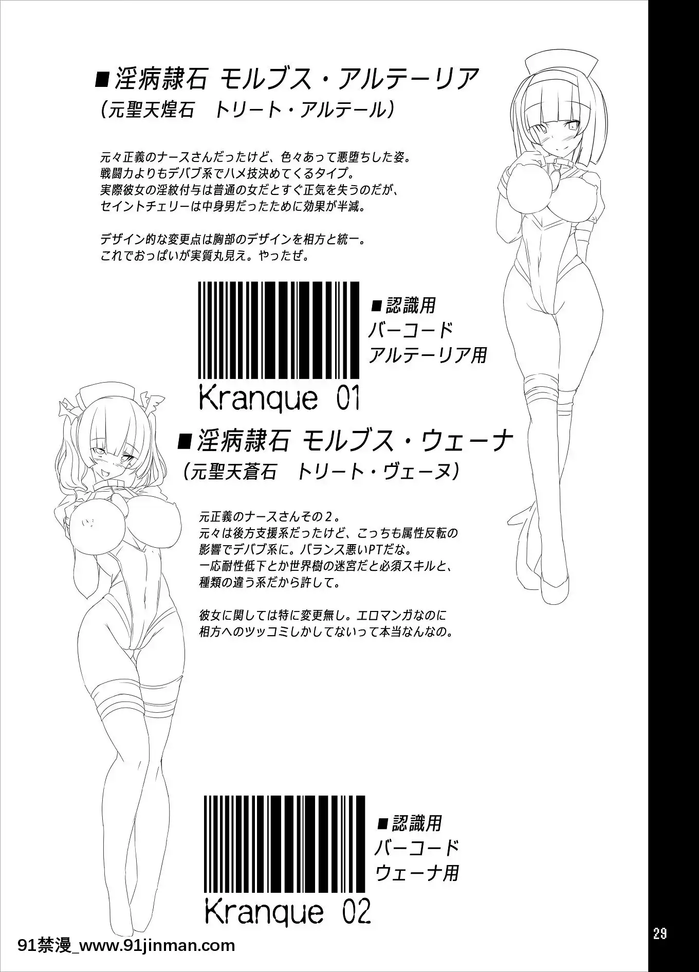 (C97)[とりのおいしいところ(鳥三)]TS魔法少女がオナニーする本～自慰映像配信編～[拳皇 h漫]
