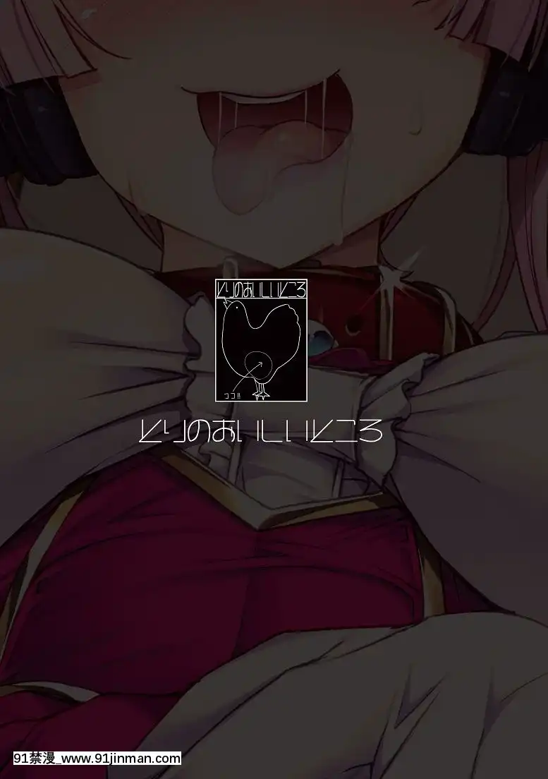 (C97)[とりのおいしいところ(鳥三)]TS魔法少女がオナニーする本～自慰映像配信編～[拳皇 h漫]