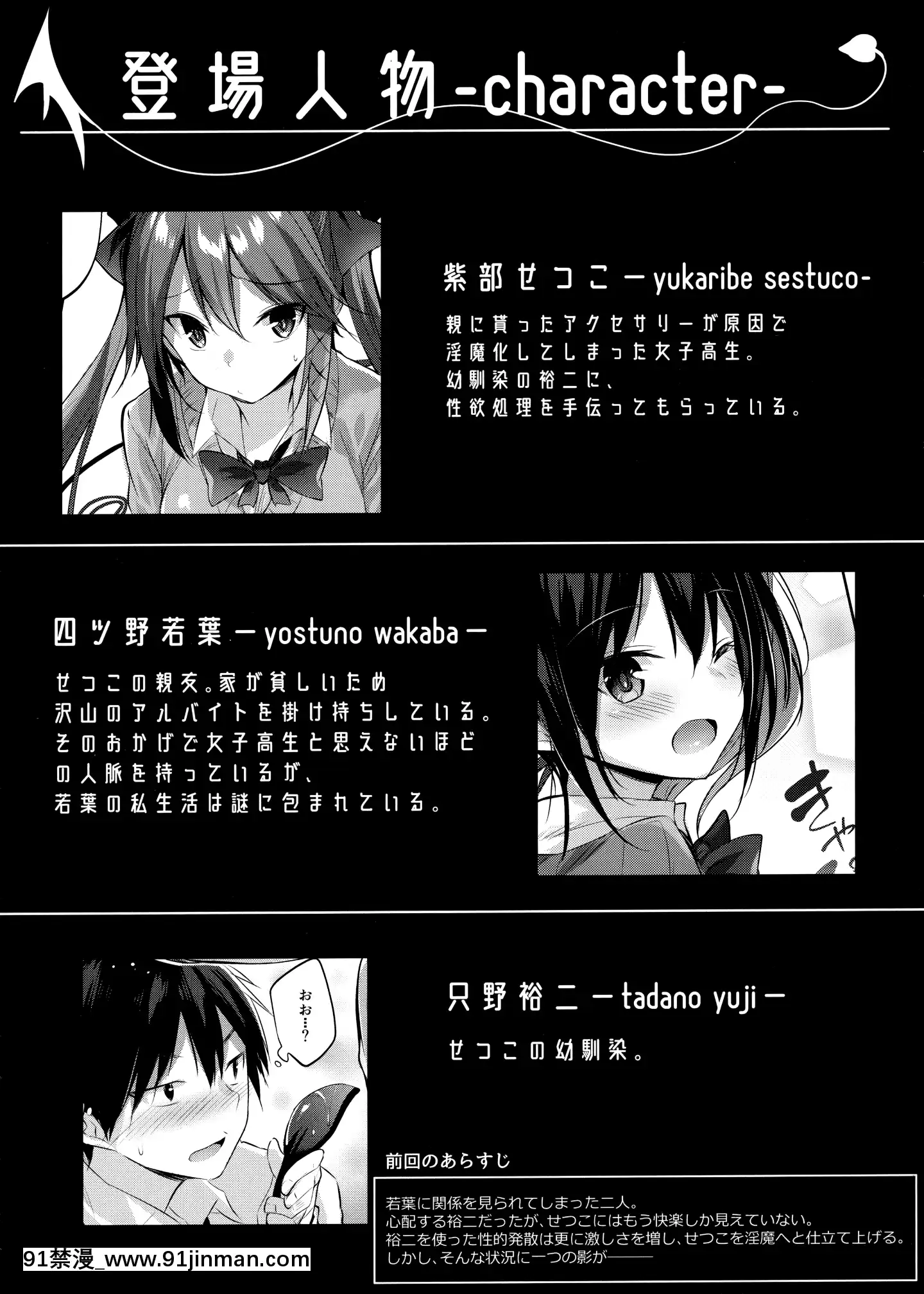 (C97) [Chocolate Land (kakao)] Koakuma Setsuko no Himitsu vol.5.5[18禁 薯片]