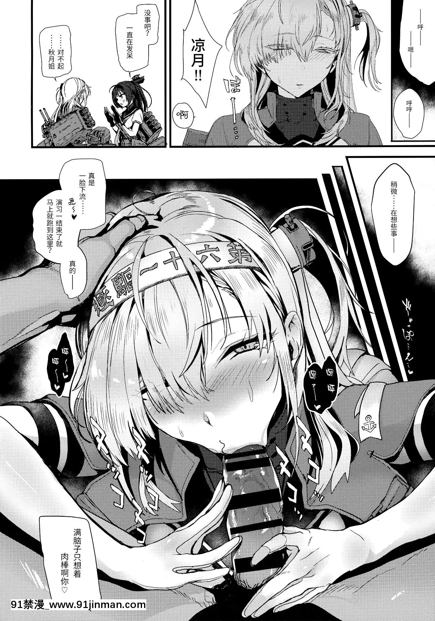 [靴下漢化組](C97)[ユキウサギ(雪國裕)]カケヅキトランス(艦隊これくしょん-艦これ-)[中國翻訳][dc h漫]