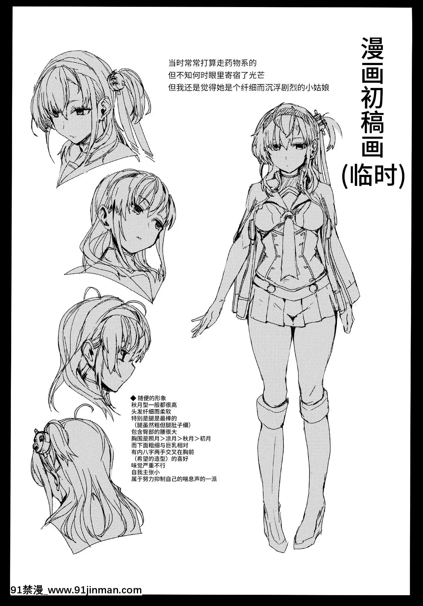 [靴下漢化組](C97)[ユキウサギ(雪國裕)]カケヅキトランス(艦隊これくしょん-艦これ-)[中國翻訳][dc h漫]