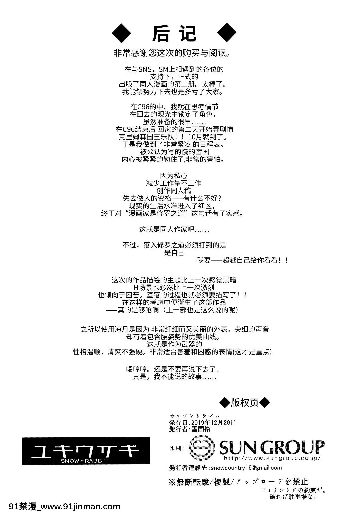 [靴下漢化組](C97)[ユキウサギ(雪國裕)]カケヅキトランス(艦隊これくしょん-艦これ-)[中國翻訳][dc h漫]