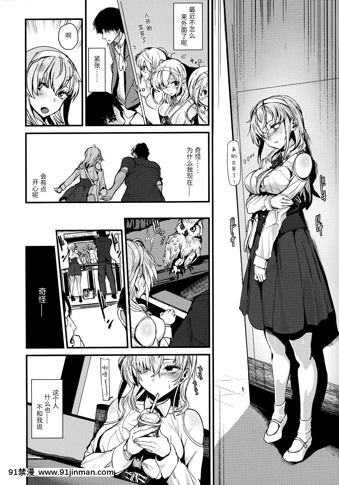 [靴下漢化組](C97)[ユキウサギ(雪國裕)]カケヅキトランス(艦隊これくしょん-艦これ-)[中國翻訳][dc h漫]