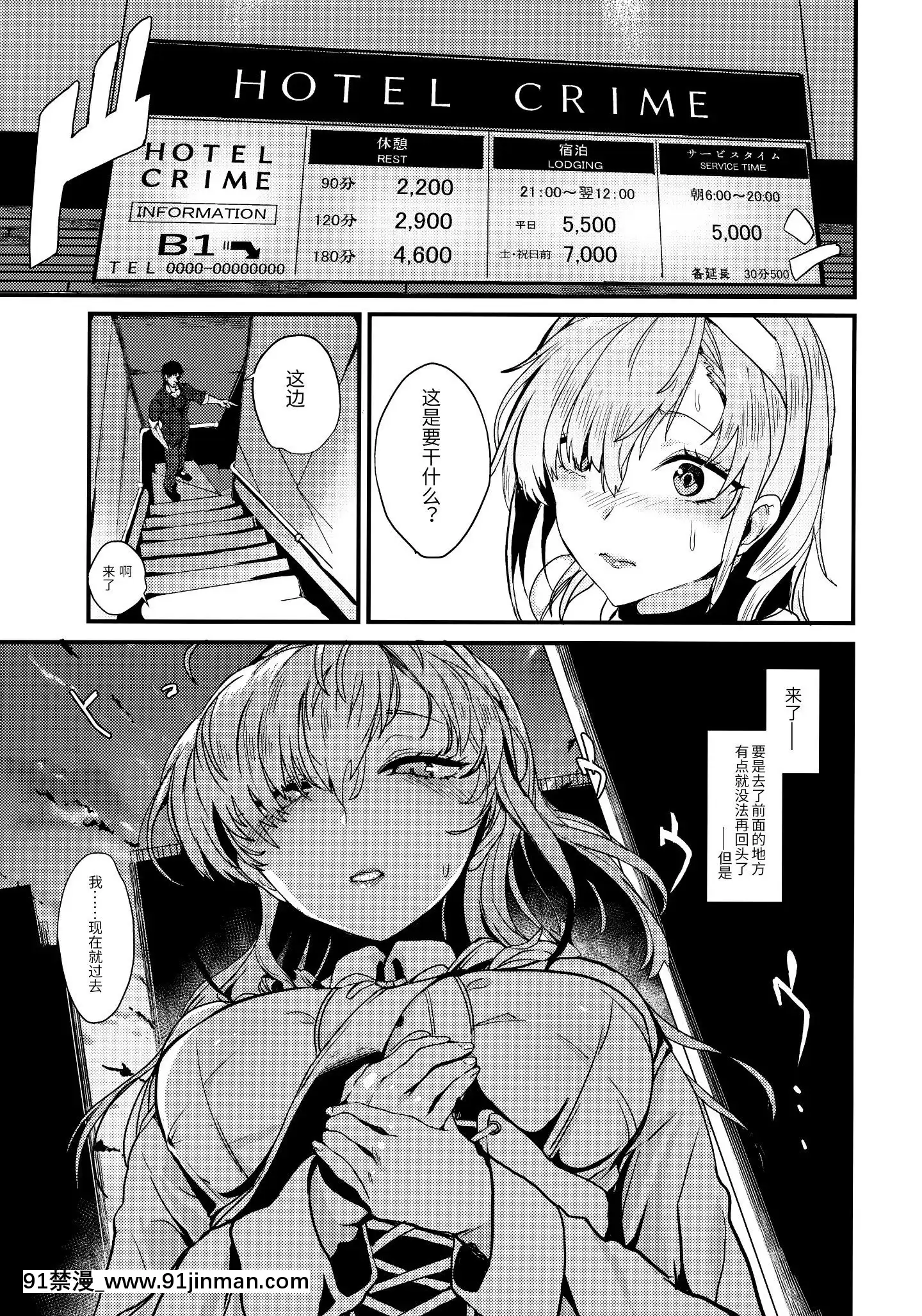 [靴下漢化組](C97)[ユキウサギ(雪國裕)]カケヅキトランス(艦隊これくしょん-艦これ-)[中國翻訳][dc h漫]