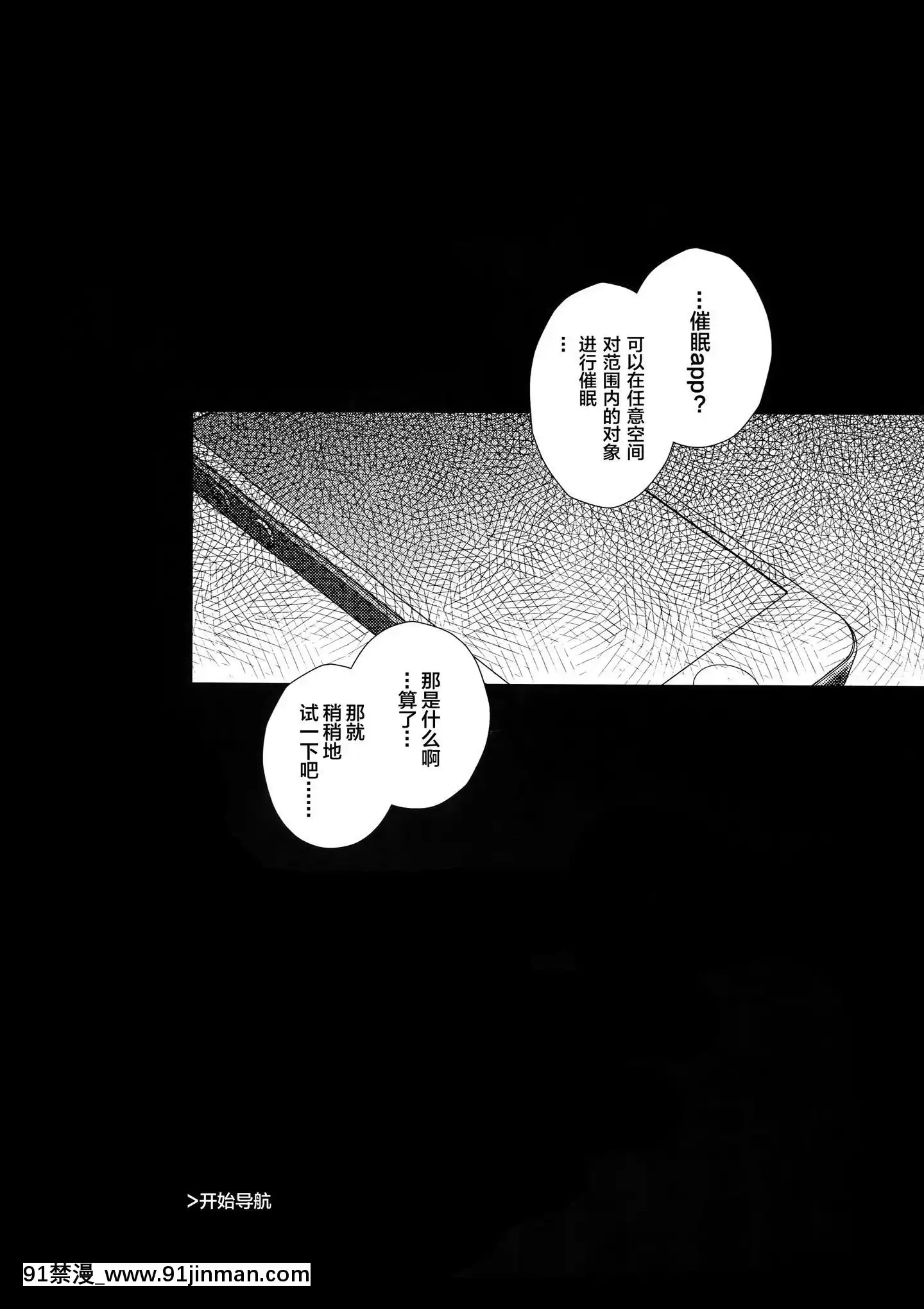 [逃亡者x新橋月白日語社漢化](ようこそベルベットルームへ3)[downbeat(桐下悠司)]カフェ・ルブランのバイトくんに催眠(ペルソナ5)[155 east 38th street 18h]