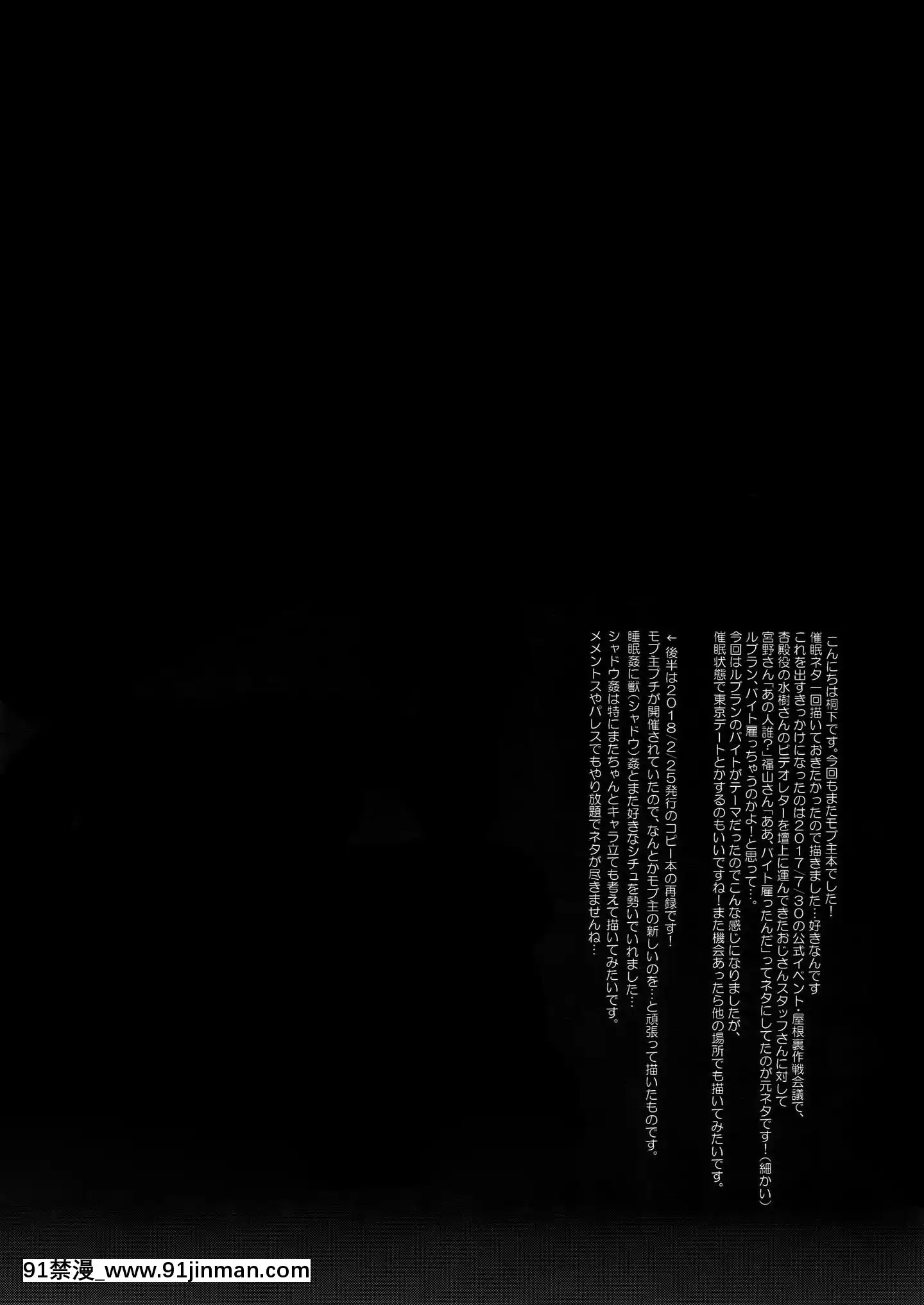 [逃亡者x新橋月白日語社漢化](ようこそベルベットルームへ3)[downbeat(桐下悠司)]カフェ・ルブランのバイトくんに催眠(ペルソナ5)[155 east 38th street 18h]