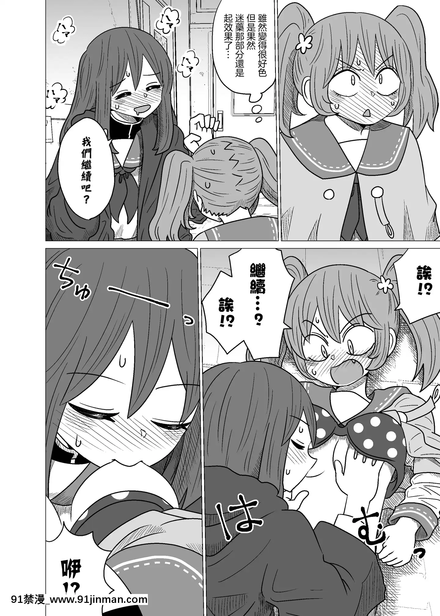 [沒有漢化][もちオーレ]悪いが私は百合じゃないvol.1[h漫 肛]