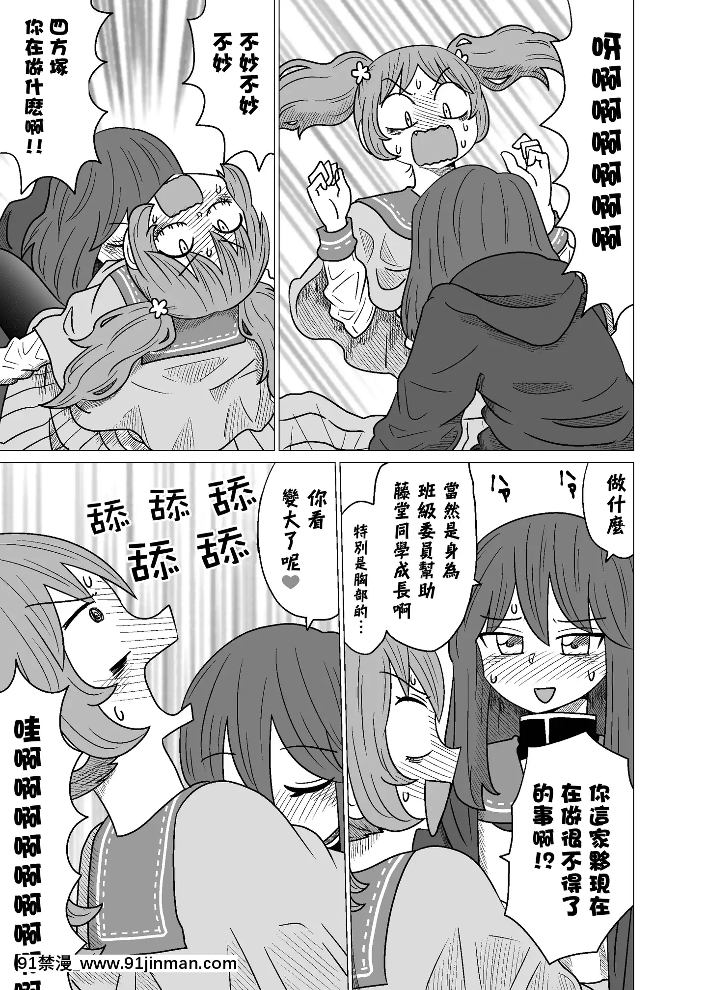 [沒有漢化][もちオーレ]悪いが私は百合じゃないvol.1[h漫 肛]