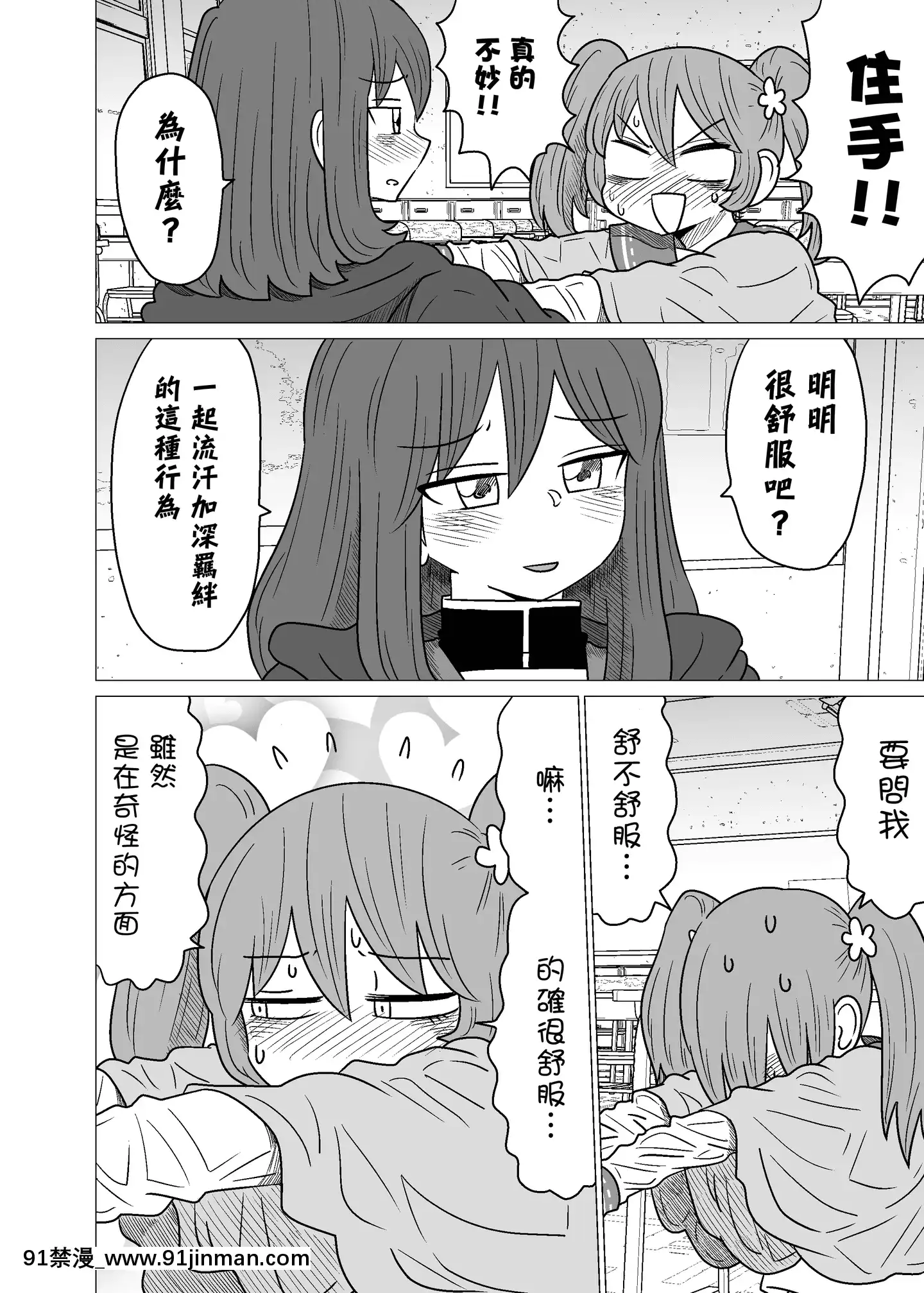 [沒有漢化][もちオーレ]悪いが私は百合じゃないvol.1[h漫 肛]