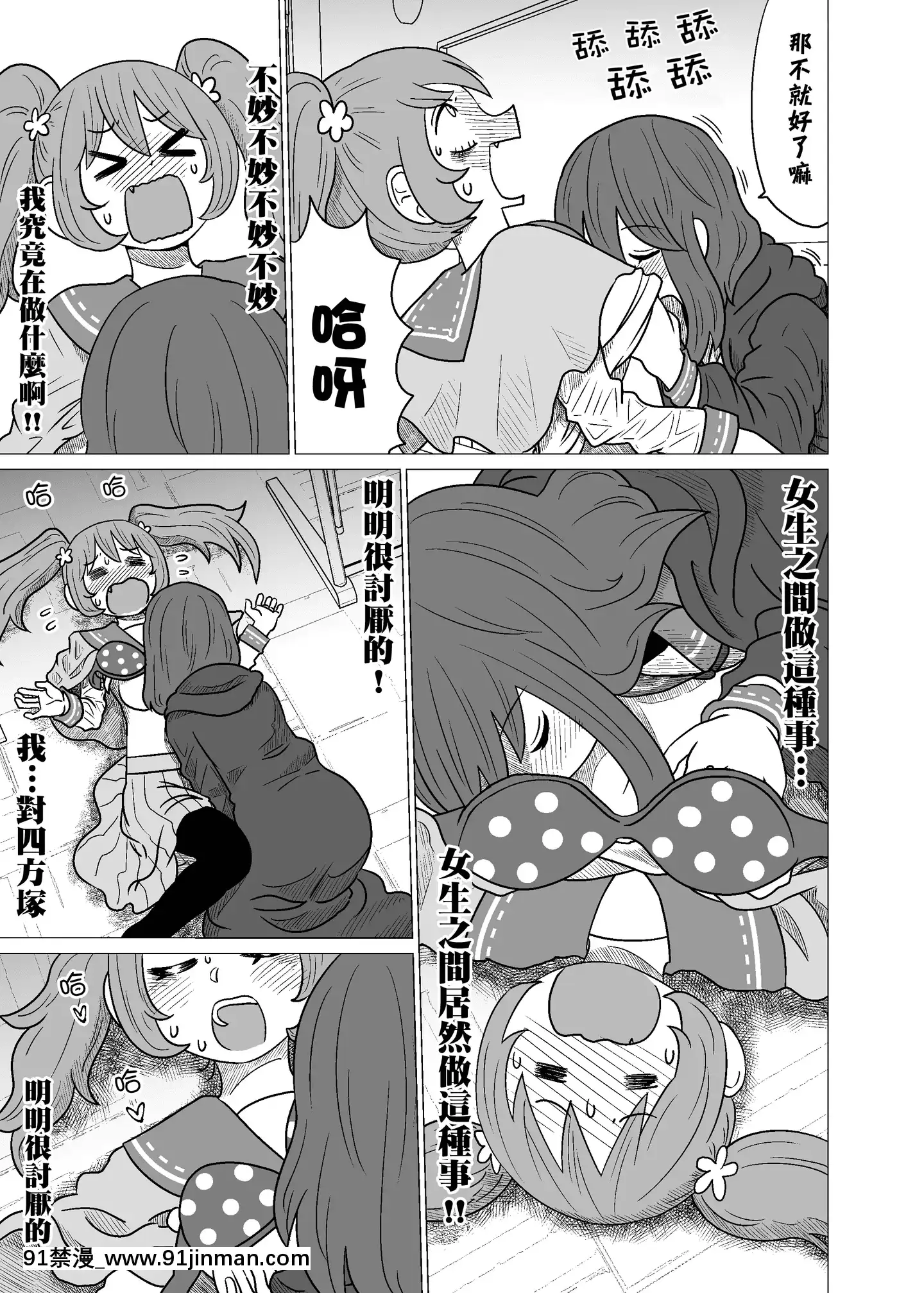[沒有漢化][もちオーレ]悪いが私は百合じゃないvol.1[h漫 肛]