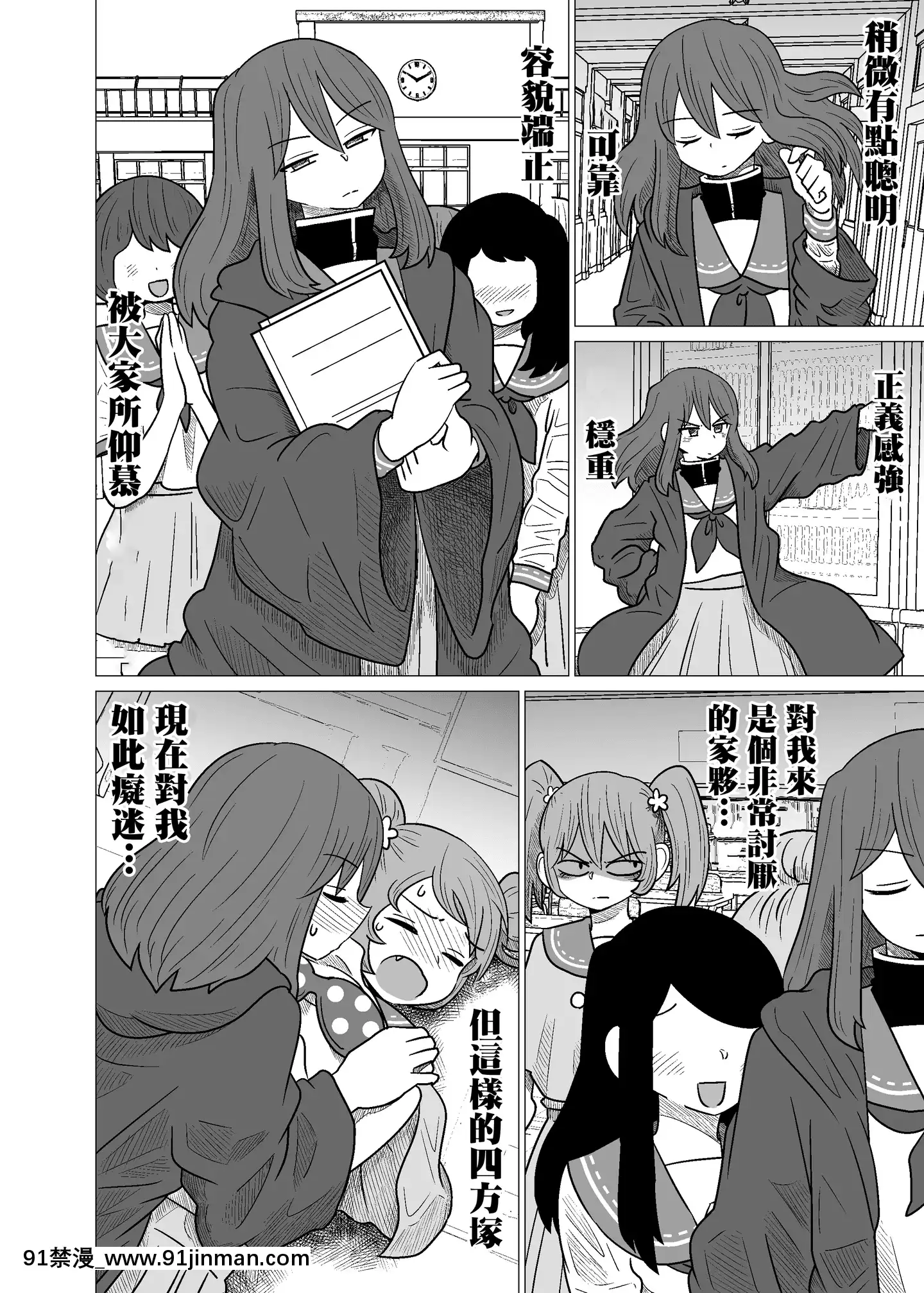 [沒有漢化][もちオーレ]悪いが私は百合じゃないvol.1[h漫 肛]