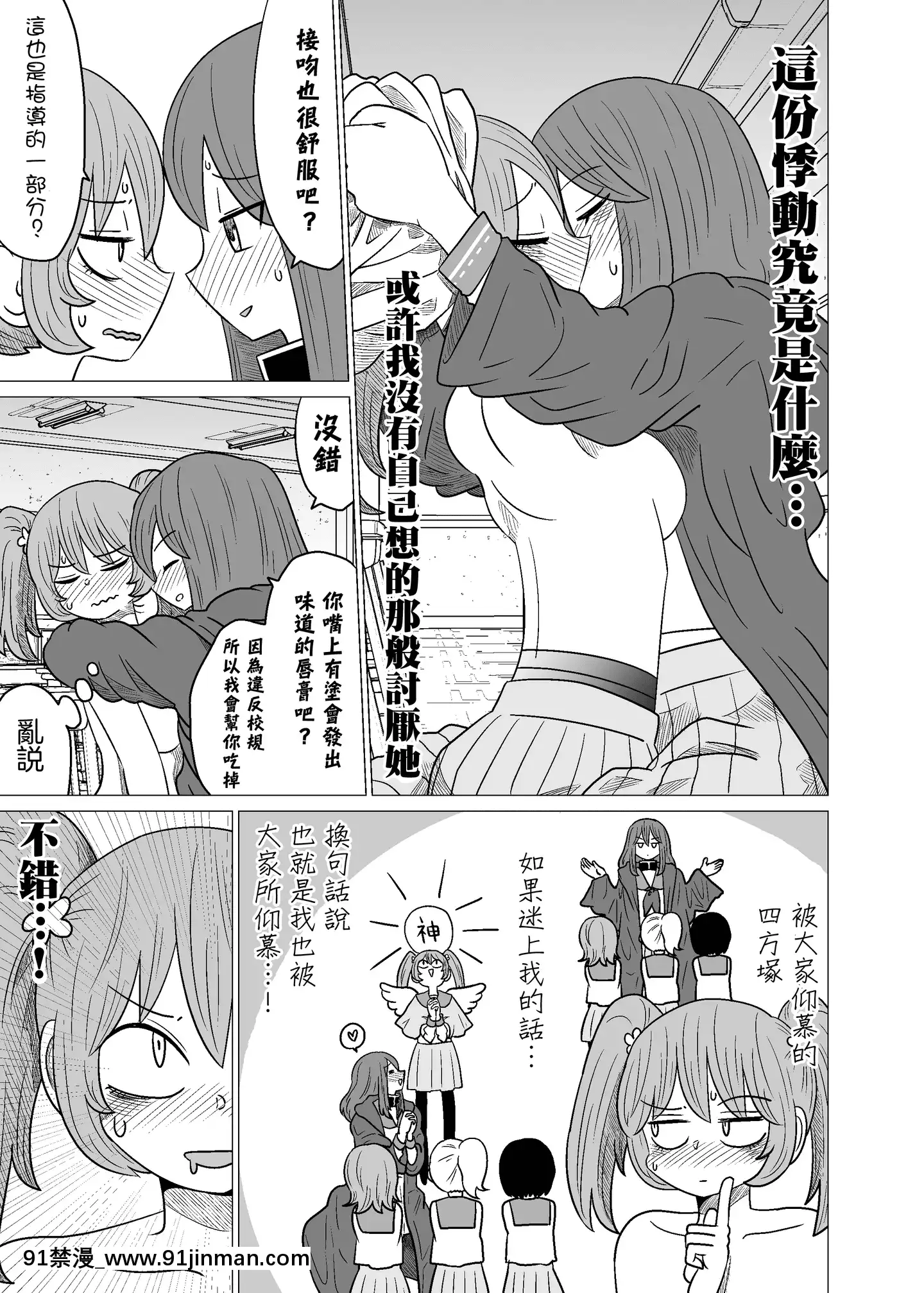 [沒有漢化][もちオーレ]悪いが私は百合じゃないvol.1[h漫 肛]