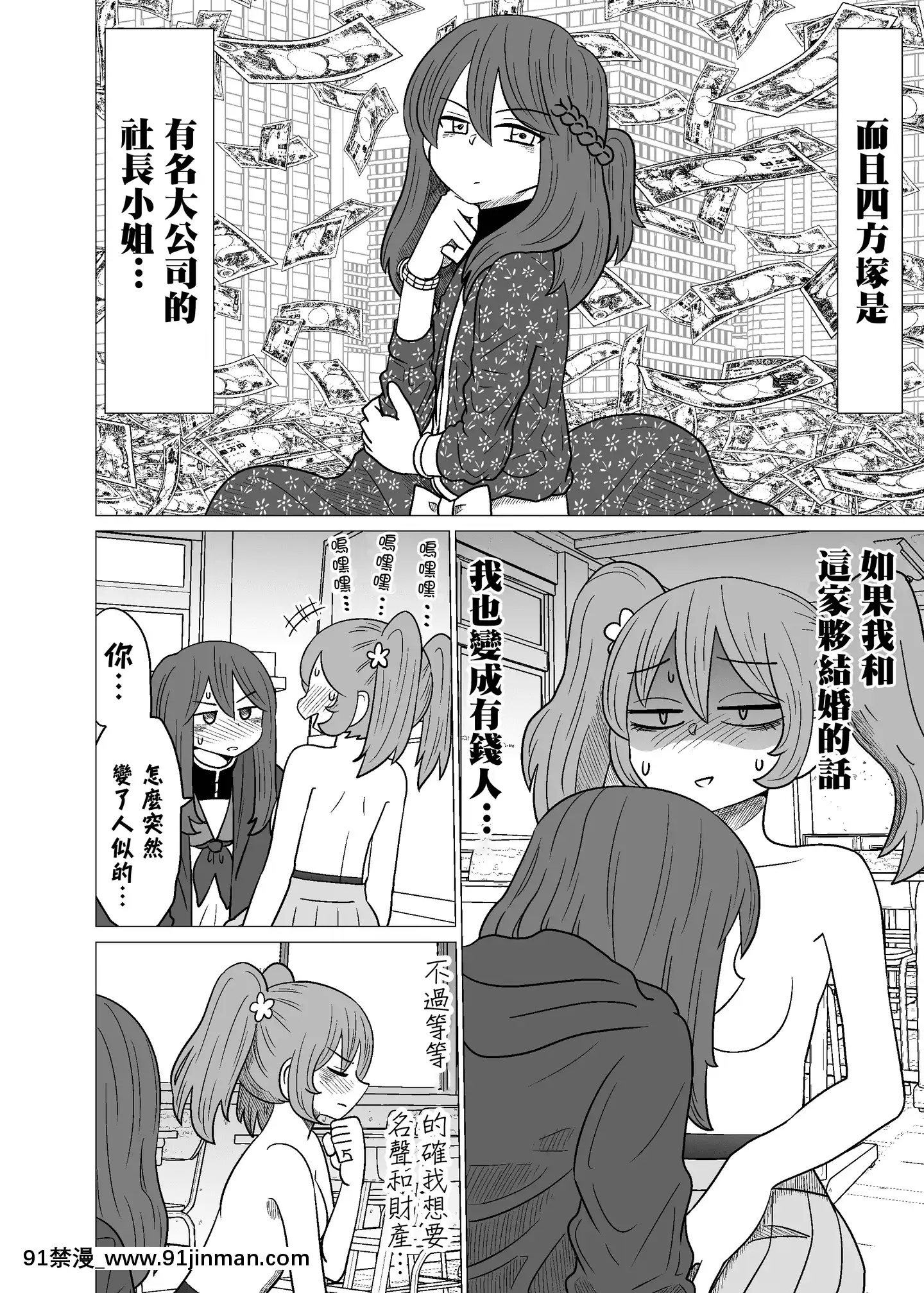 [沒有漢化][もちオーレ]悪いが私は百合じゃないvol.1[h漫 肛]