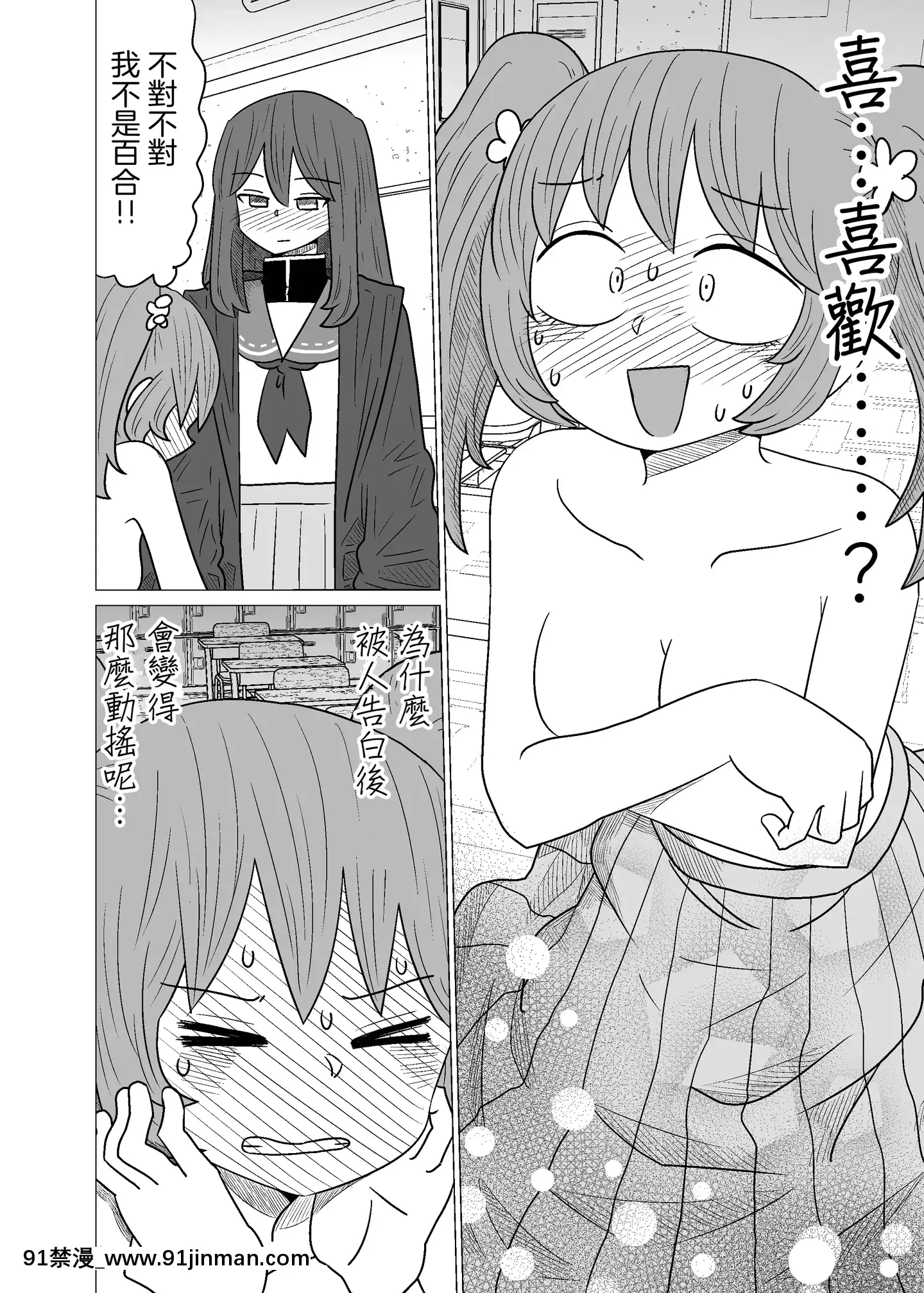 [沒有漢化][もちオーレ]悪いが私は百合じゃないvol.1[h漫 肛]