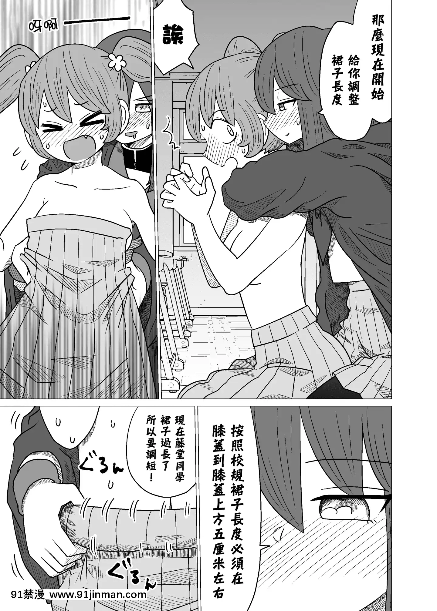 [沒有漢化][もちオーレ]悪いが私は百合じゃないvol.1[h漫 肛]