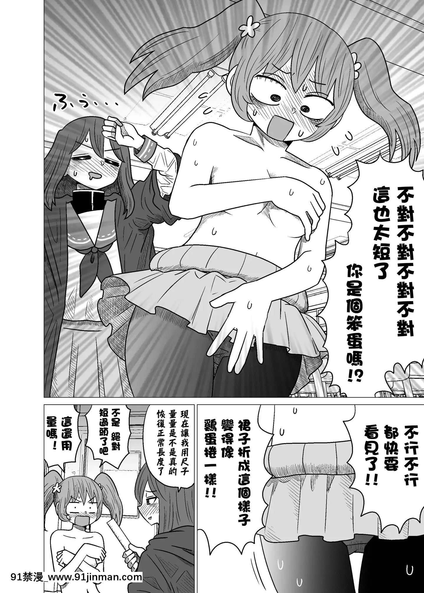 [沒有漢化][もちオーレ]悪いが私は百合じゃないvol.1[h漫 肛]