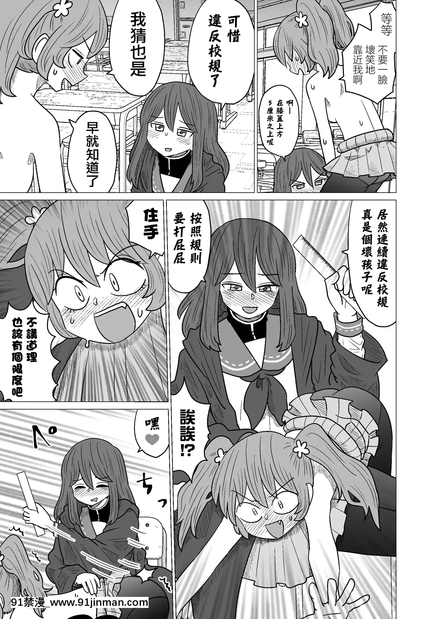 [沒有漢化][もちオーレ]悪いが私は百合じゃないvol.1[h漫 肛]